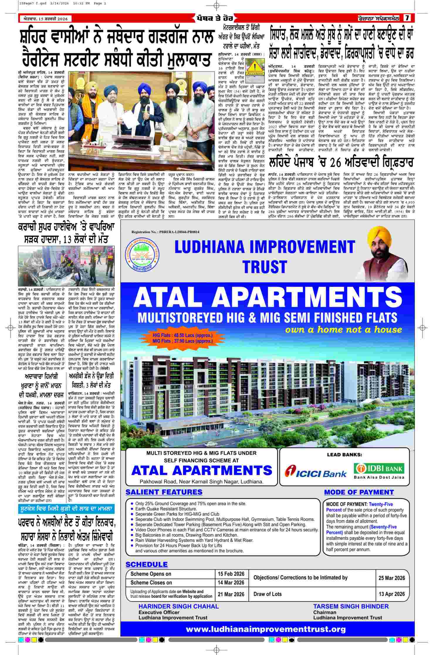 15 Feb 2026, Page 7 Mansa Edition | Rozana Spokesman Epaper [ Mansa News ]