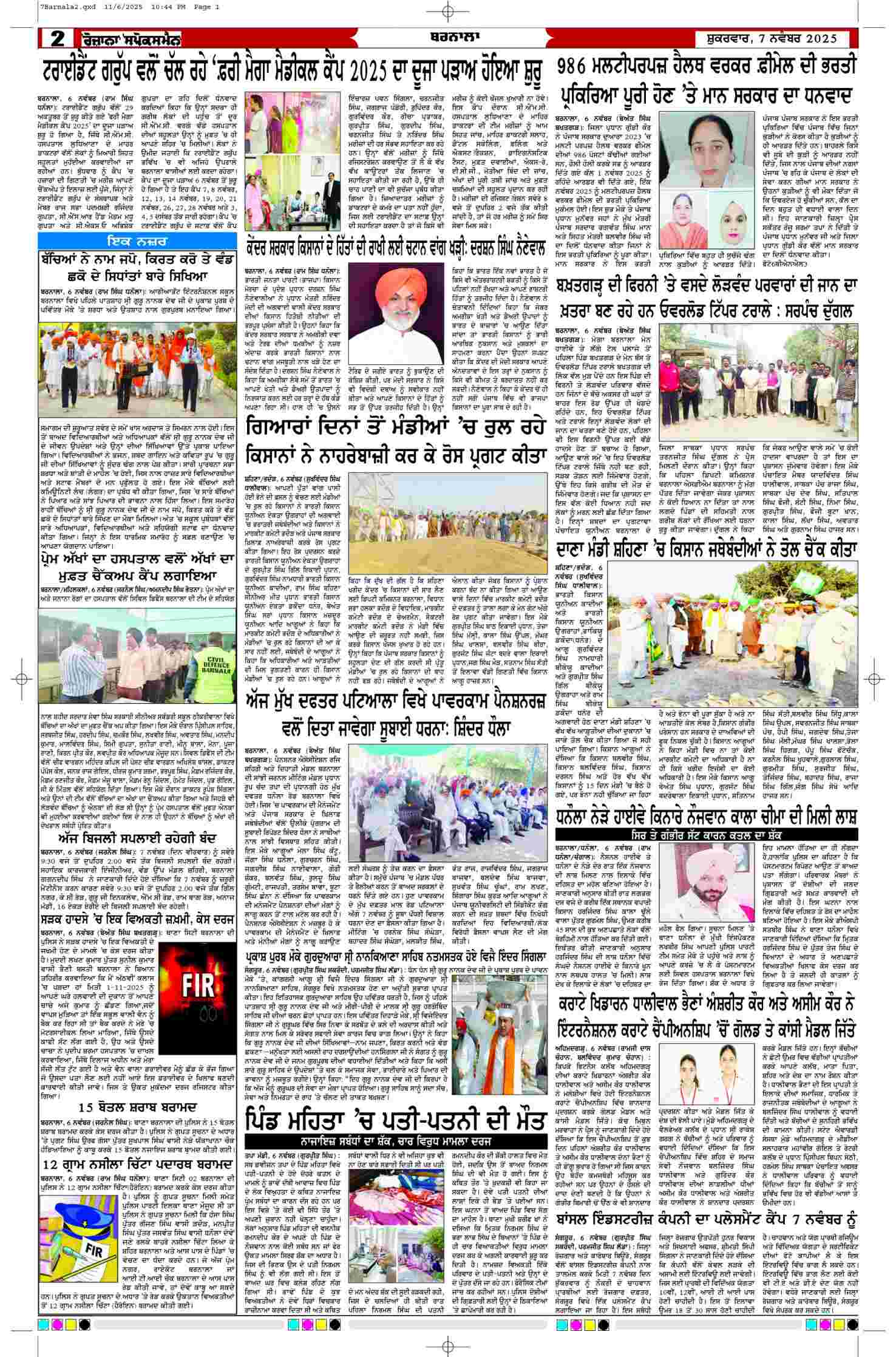 07 Nov 2025, Page 2 Barnala Edition | Rozana Spokesman Epaper [ Barnala News ]