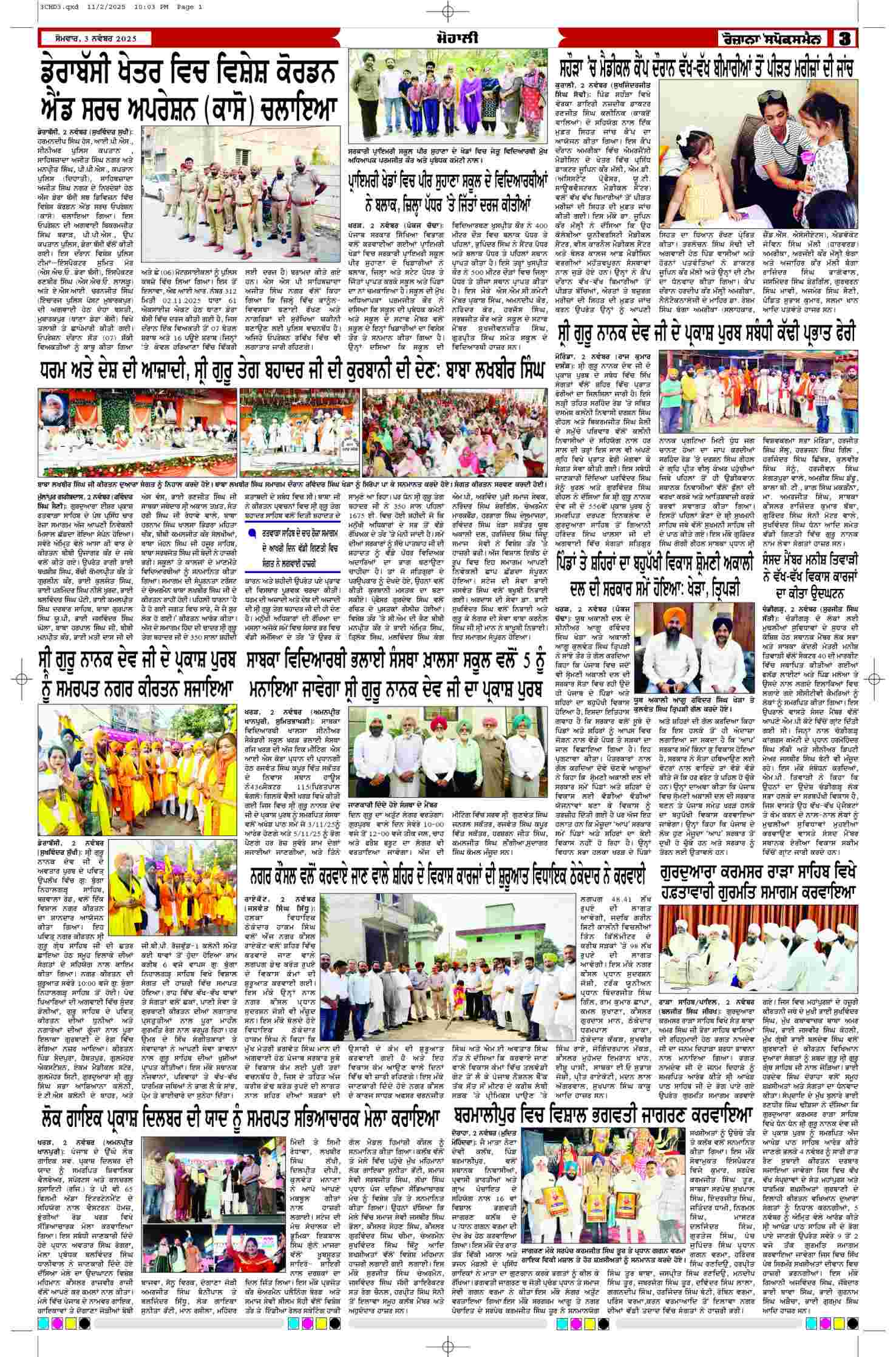 03 Nov 2025, Page 3 Chandigarh Edition | Rozana Spokesman Epaper [ Chandigarh News ]