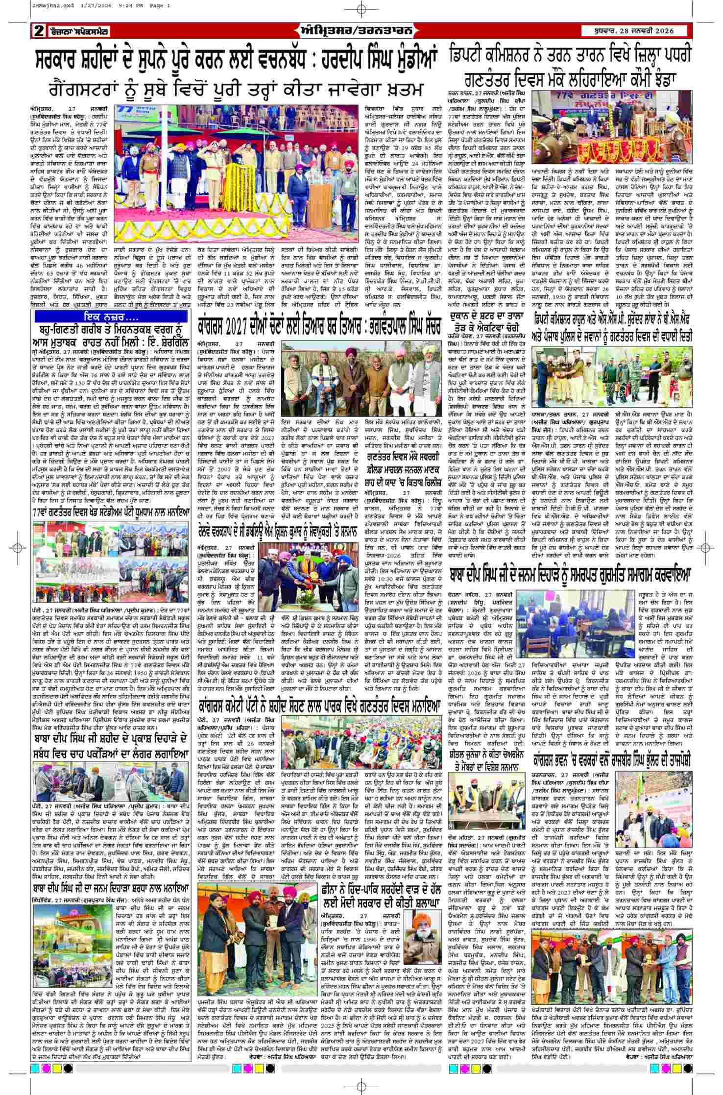 28 Jan 2026, Page 2 Majha Edition | Rozana Spokesman Epaper [ Majha News ]