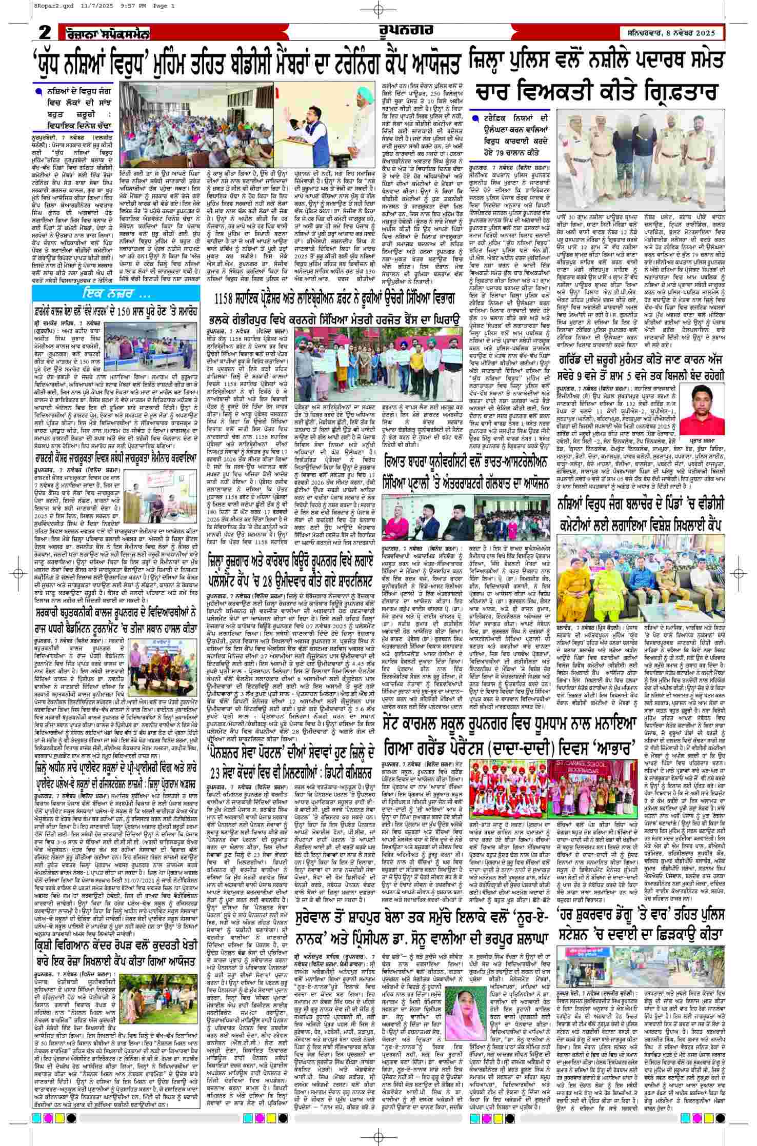 08 Nov 2025, Page 2 Ropar Edition | Rozana Spokesman Epaper [ Ropar News ]