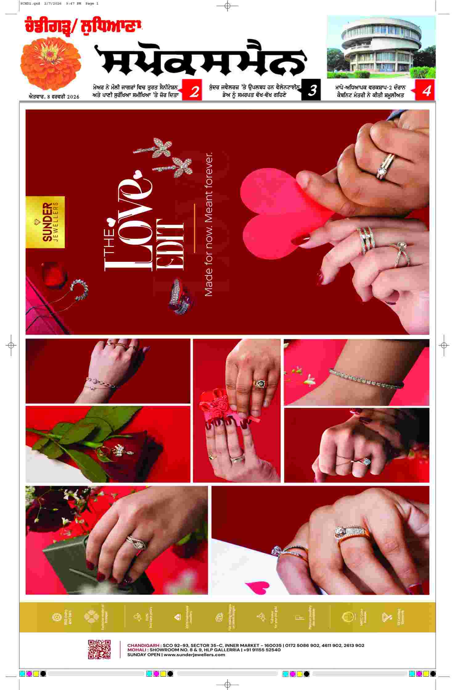 epaper, Chandigarh Edition, 08 Feb 2026