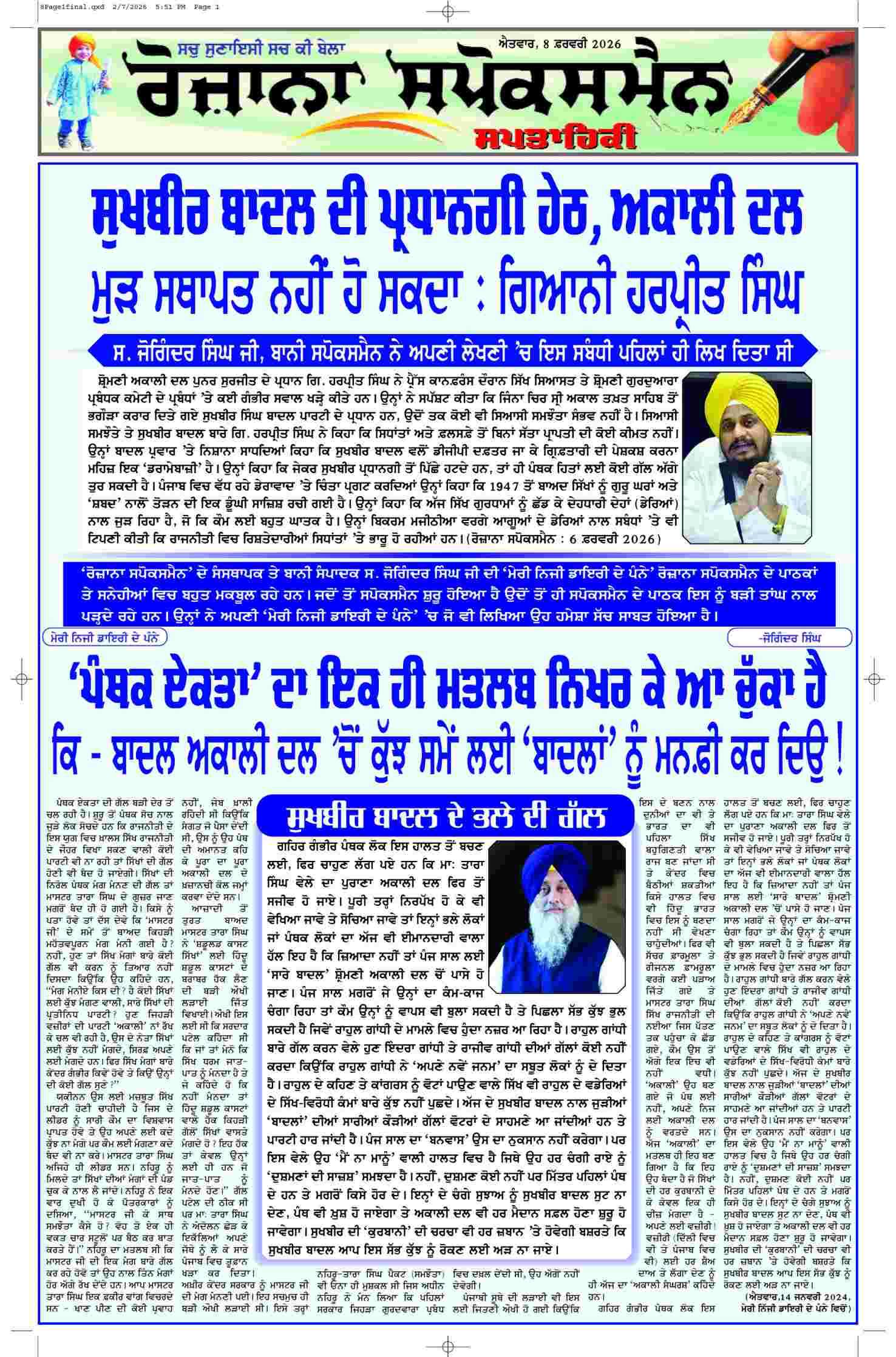 08 Feb 2026, Page 3 Doaba Edition | Rozana Spokesman Epaper [ Doaba News ]