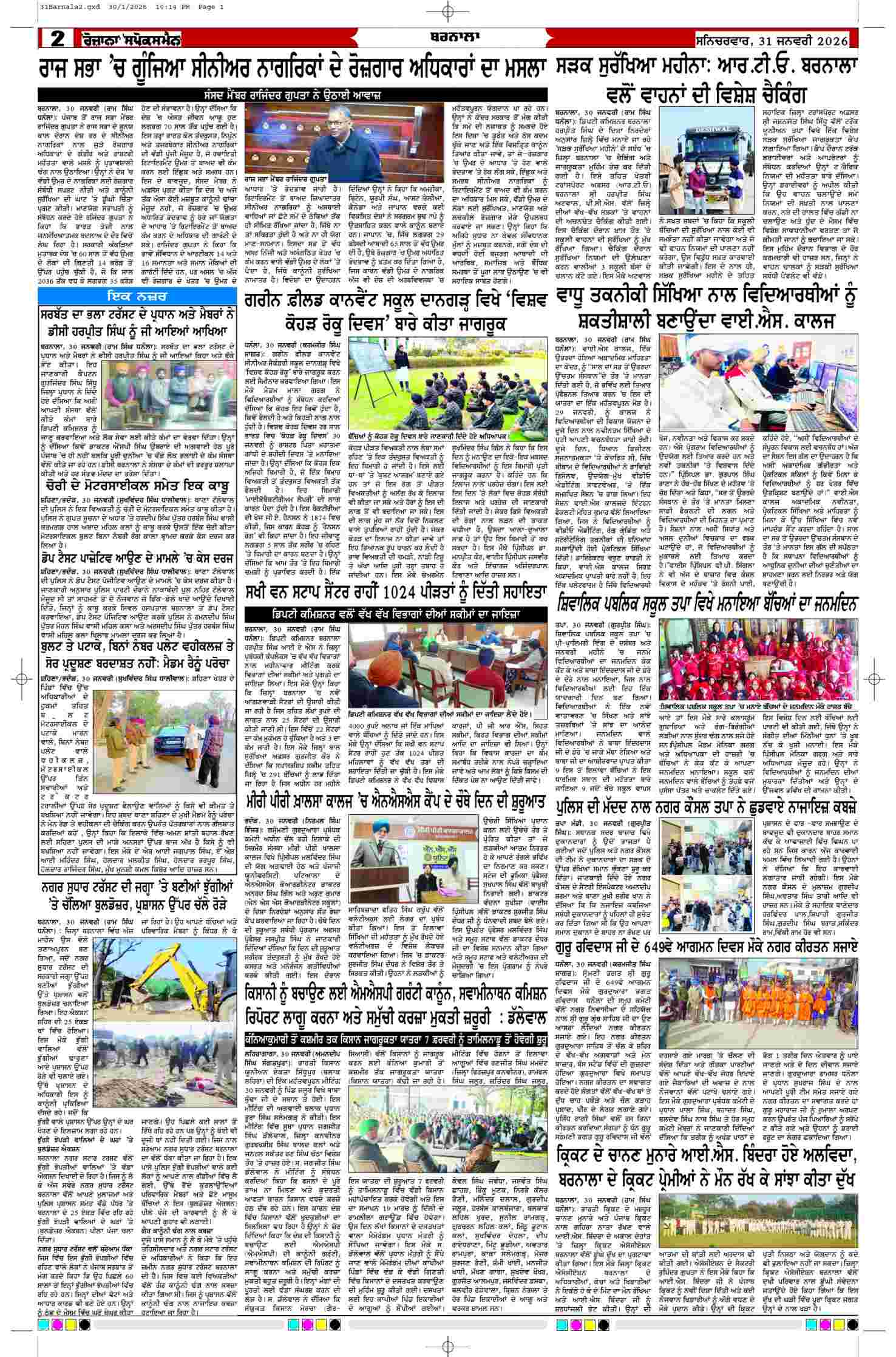 31 Jan 2026, Page 2 Barnala Edition | Rozana Spokesman Epaper [ Barnala News ]