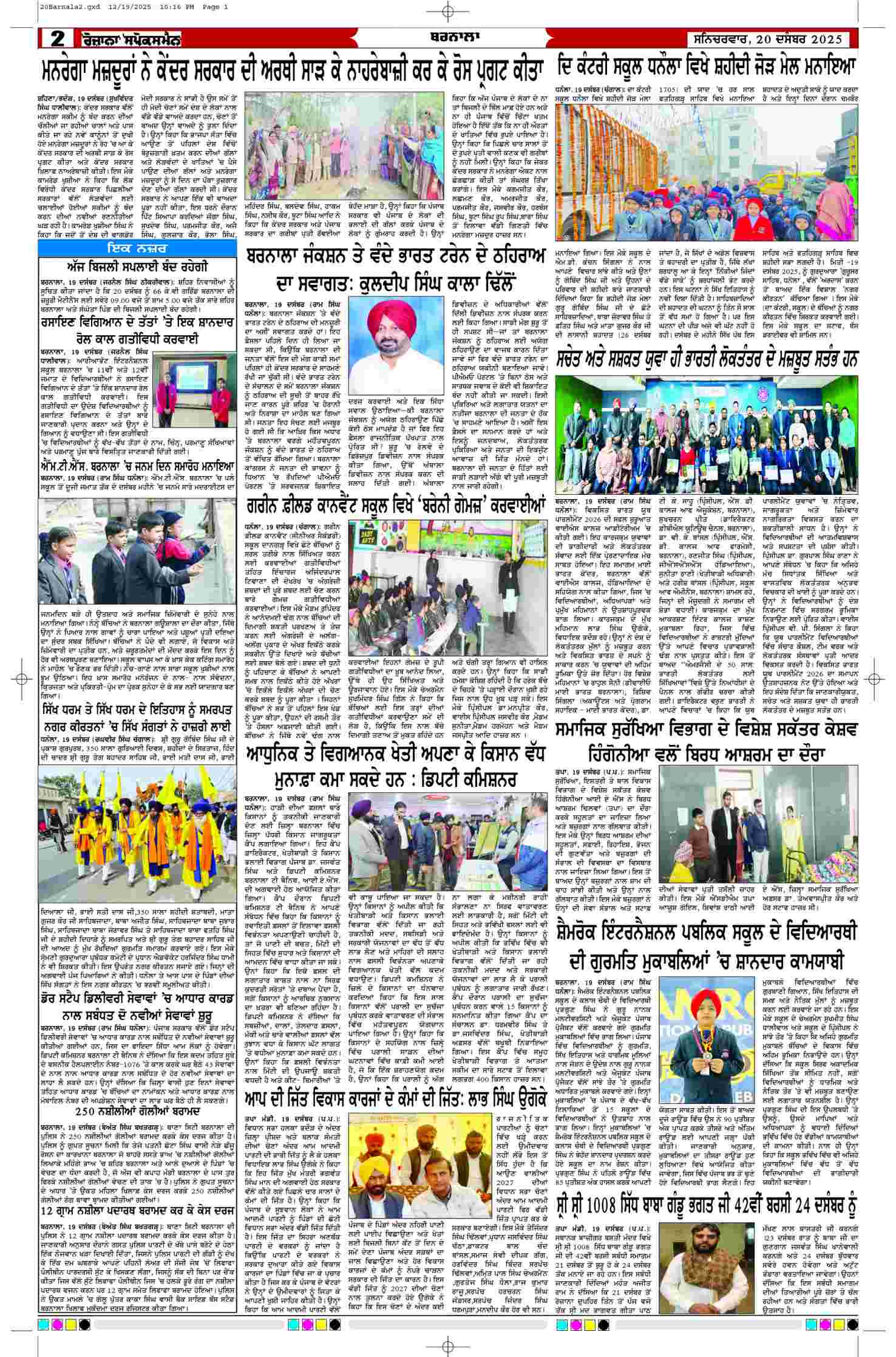 20 Dec 2025, Page 2 Barnala Edition | Rozana Spokesman Epaper [ Barnala News ]