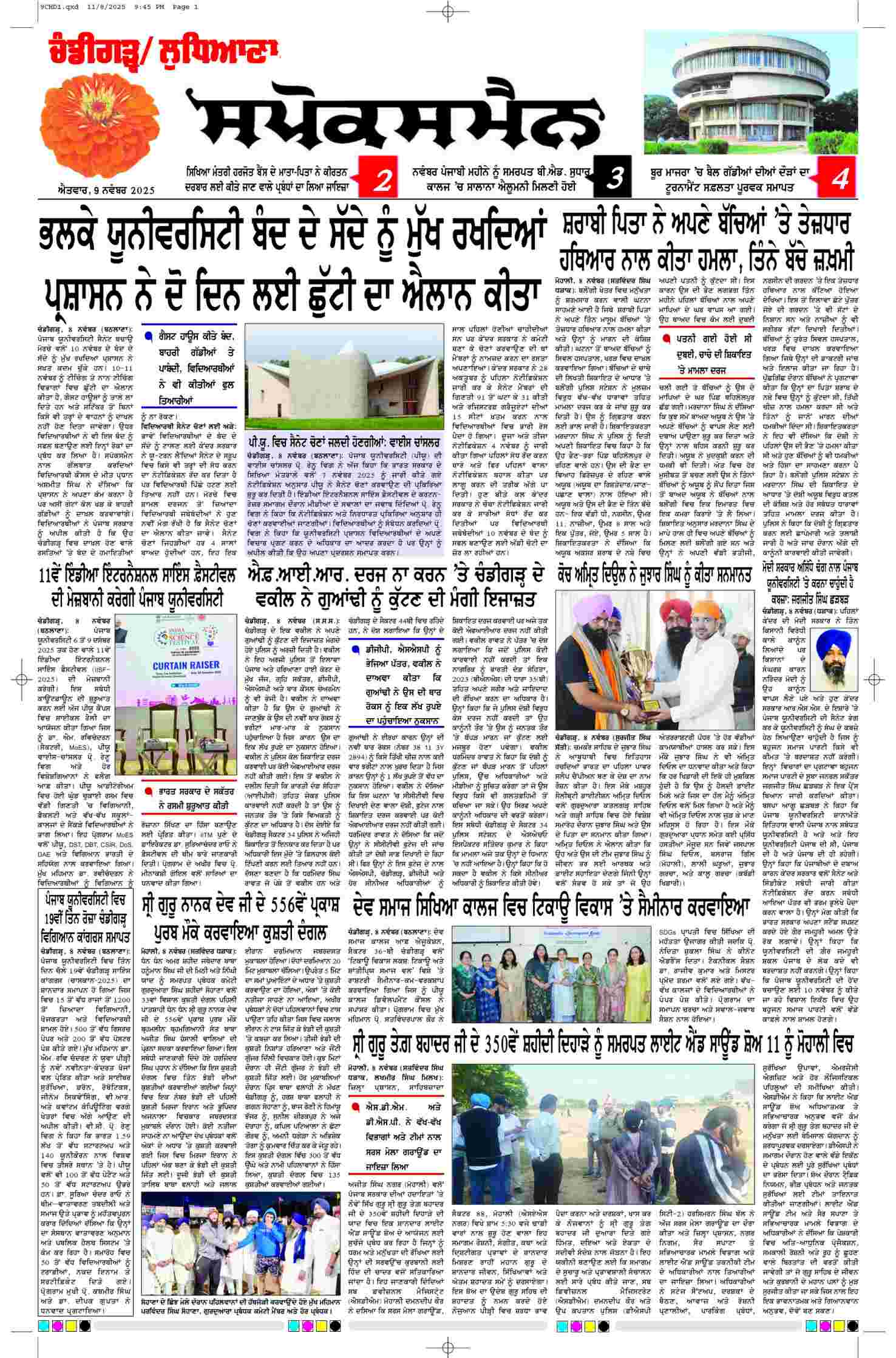 epaper, Chandigarh Edition, 09 Nov 2025