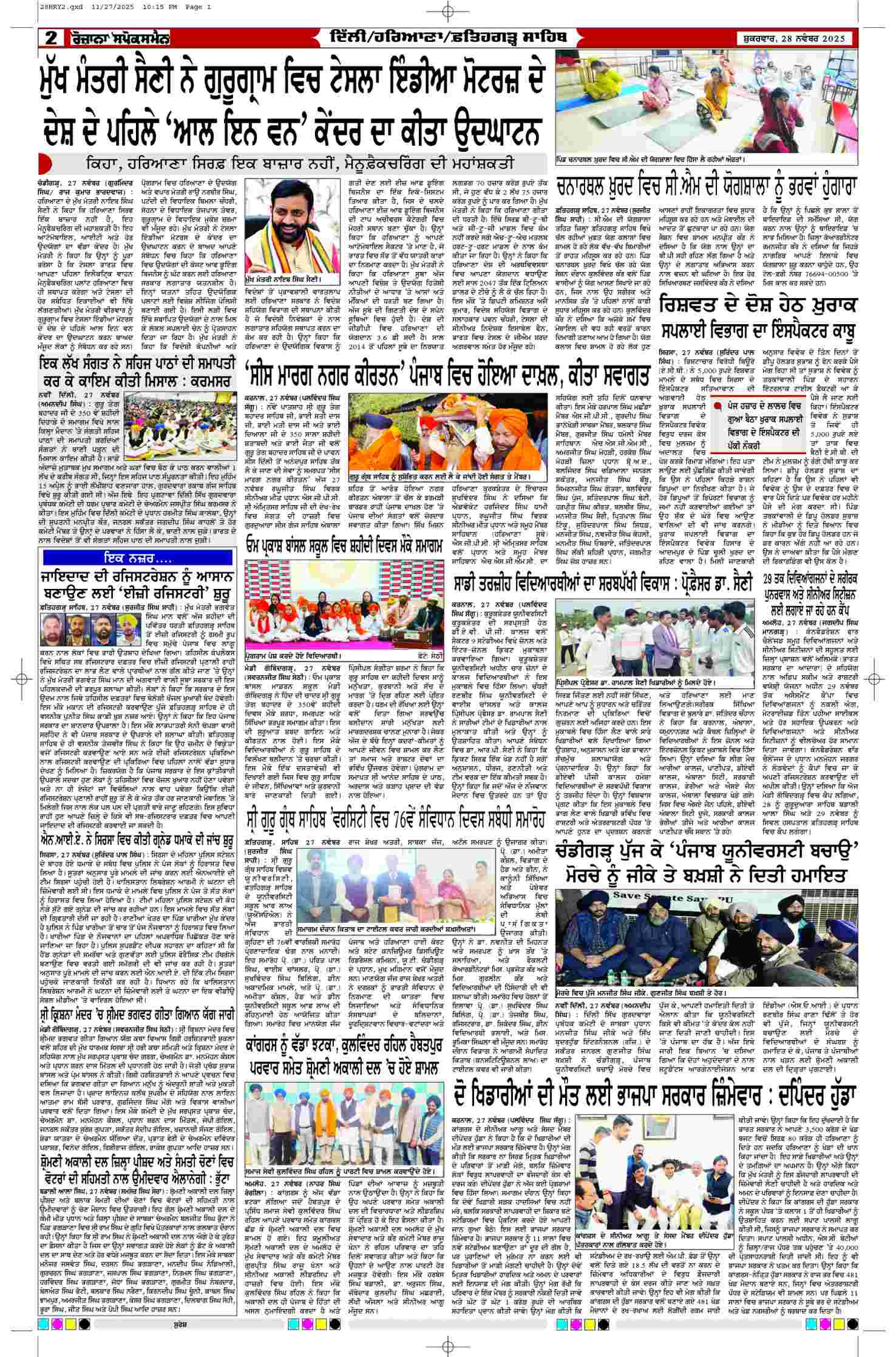 28 Nov 2025, Page 2 Mansa Edition | Rozana Spokesman Epaper [ Mansa News ]