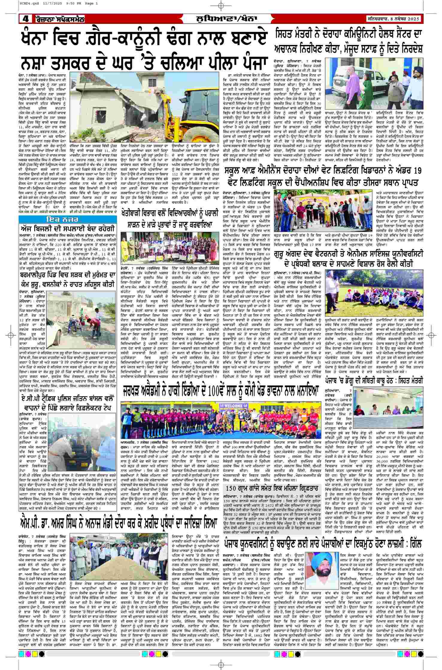 08 Nov 2025, Page 4 Chandigarh Edition | Rozana Spokesman Epaper [ Chandigarh News ]