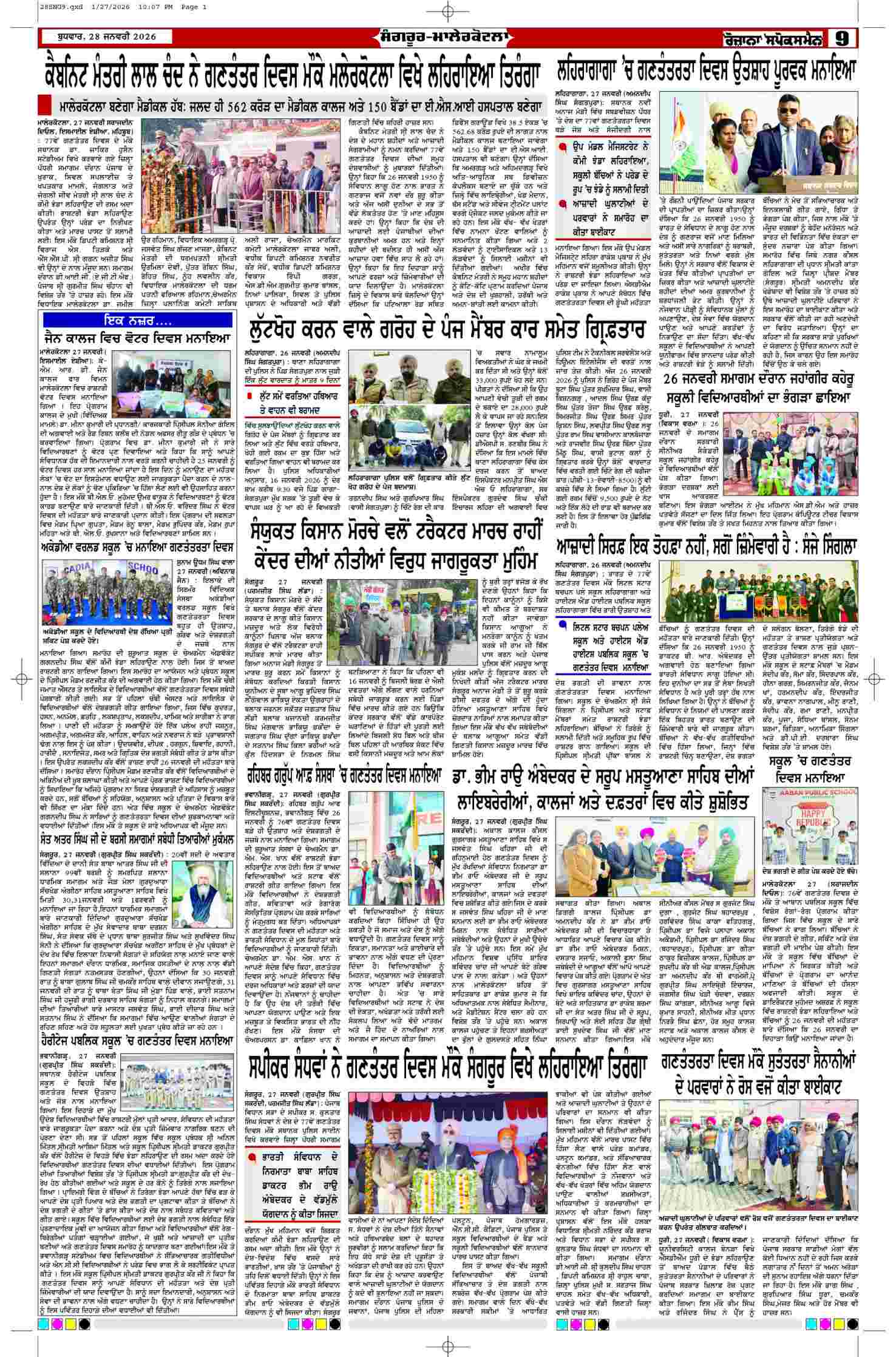 28 Jan 2026, Page 9 Sangrur Edition | Rozana Spokesman Epaper [ Sangrur News ]