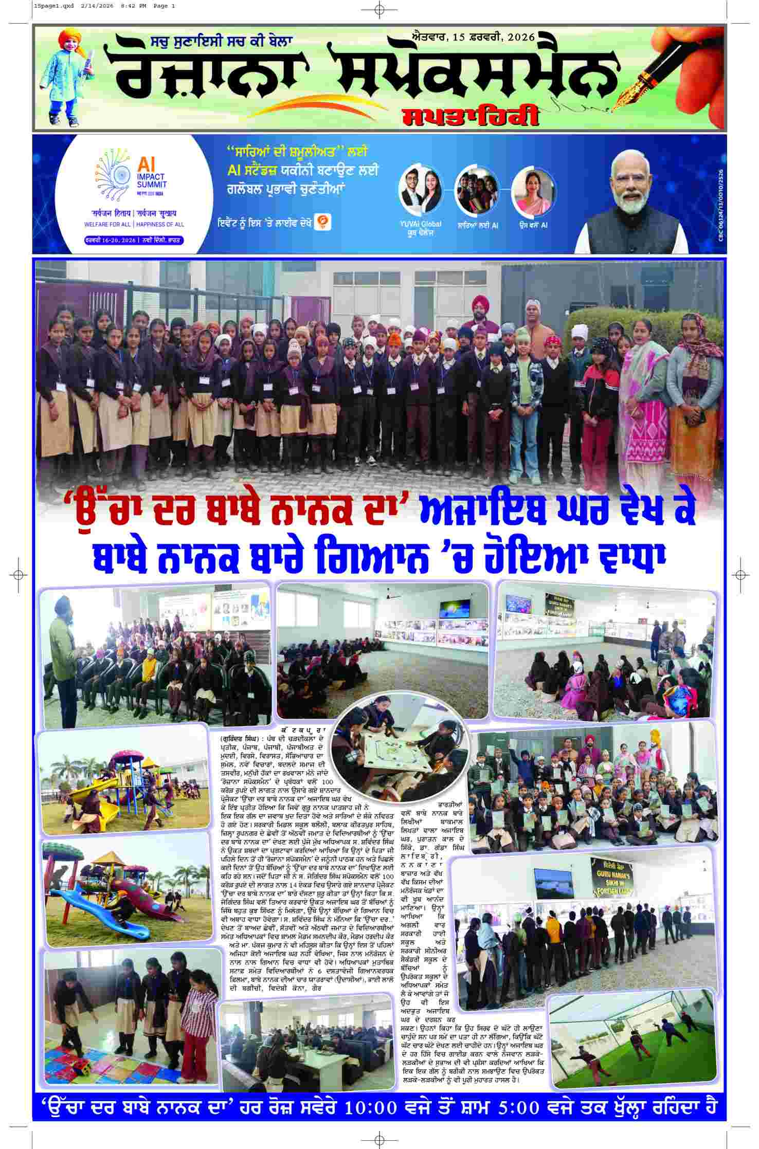 epaper, Punjab Edition, 15 Feb 2026