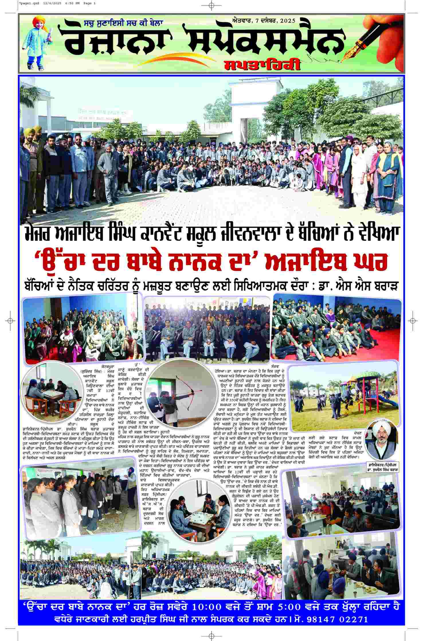 epaper, Punjab Edition, 07 Dec 2025