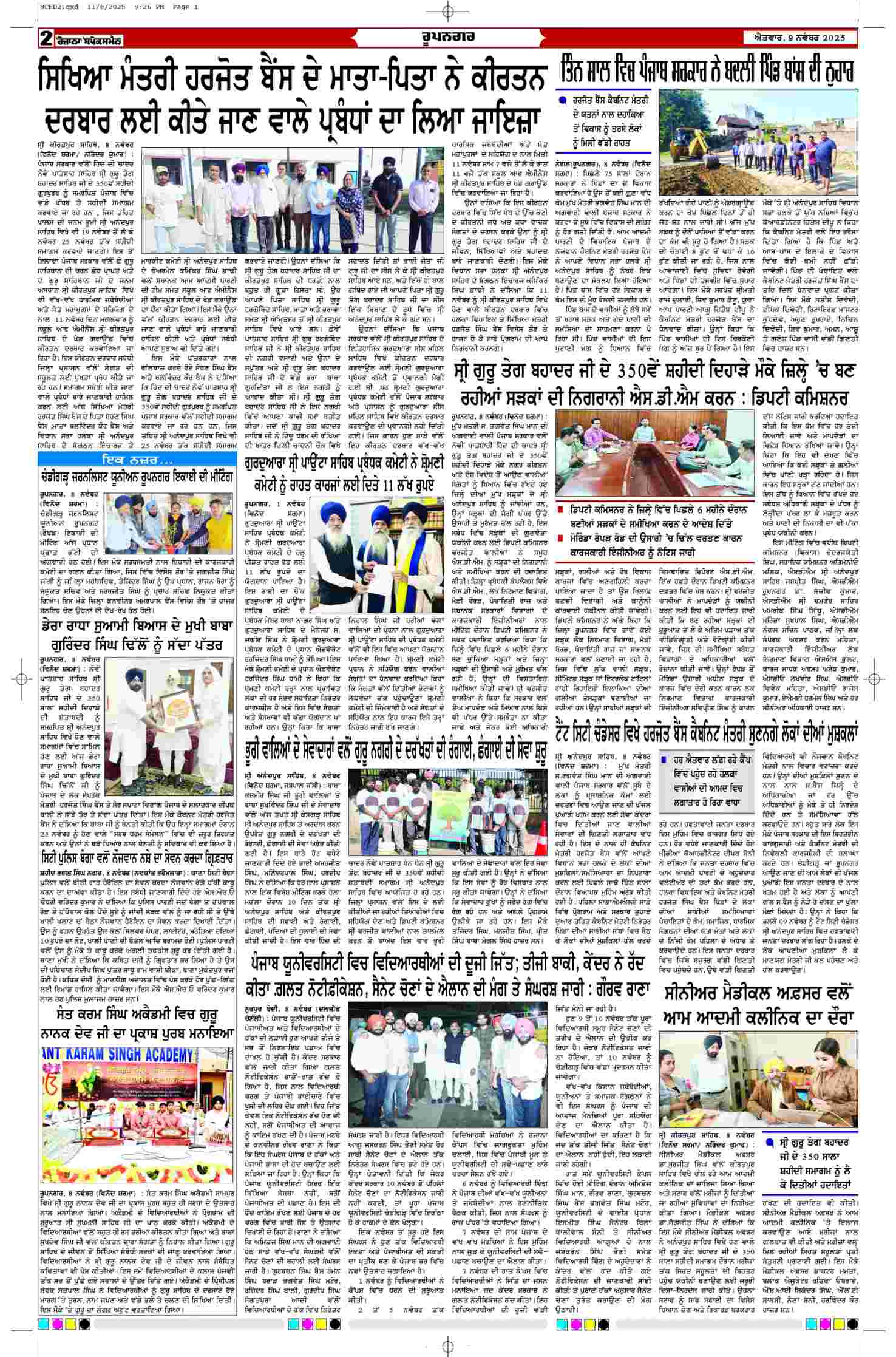 09 Nov 2025, Page 2 Chandigarh Edition | Rozana Spokesman Epaper [ Chandigarh News ]