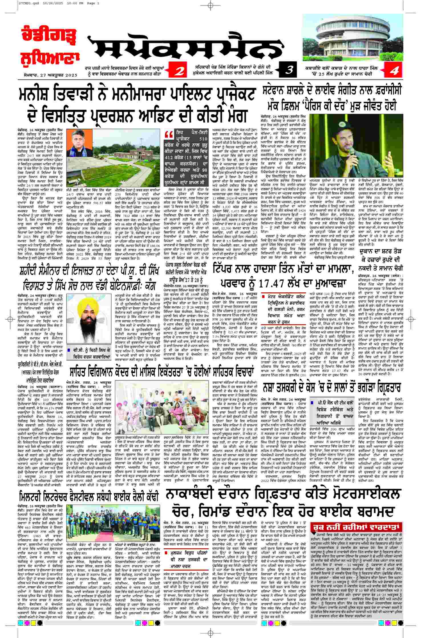 epaper, Chandigarh Edition, 27 Oct 2025