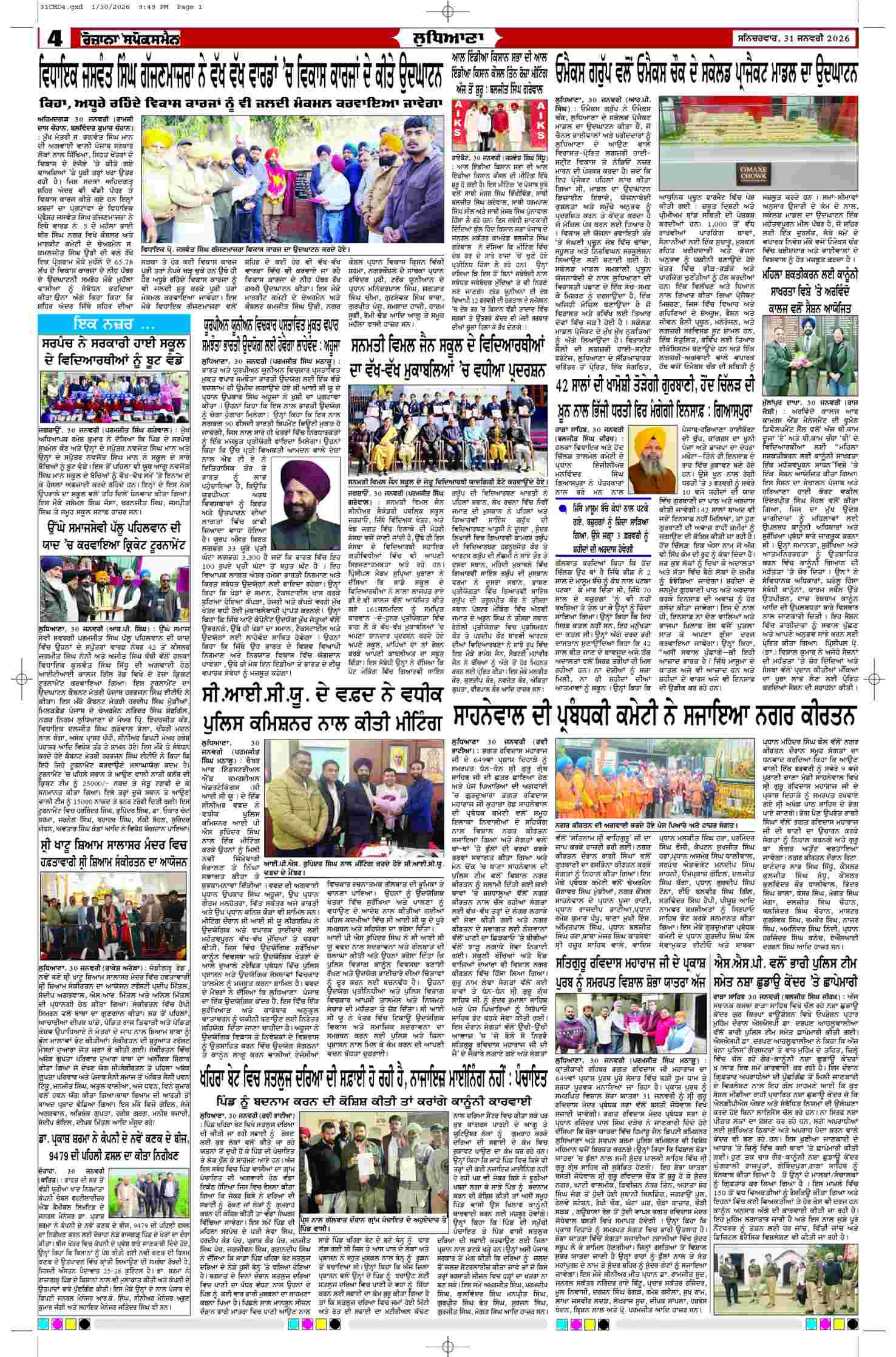 31 Jan 2026, Page 4 Chandigarh Edition | Rozana Spokesman Epaper [ Chandigarh News ]