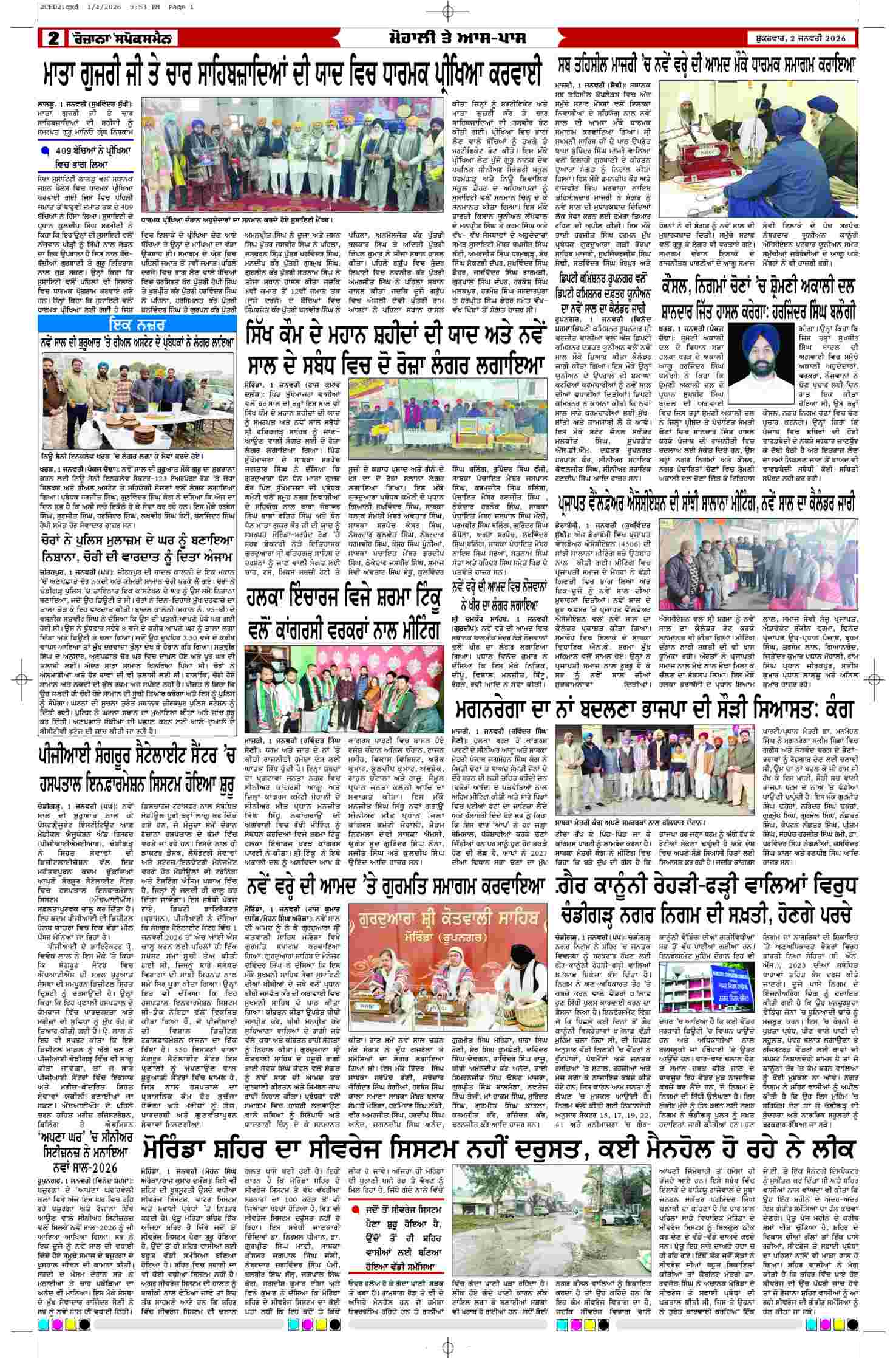 02 Jan 2026, Page 2 Chandigarh Edition | Rozana Spokesman Epaper [ Chandigarh News ]