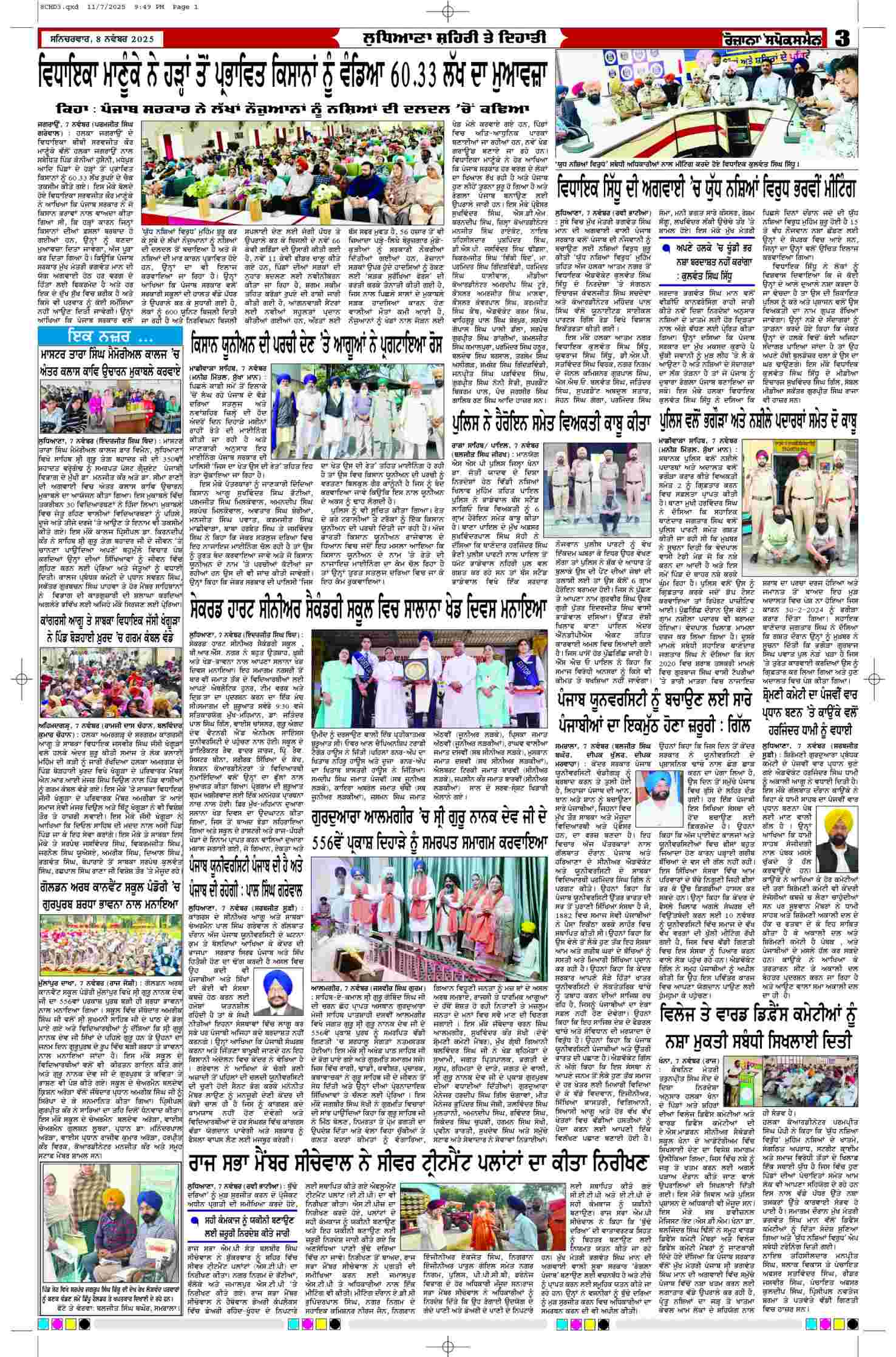 08 Nov 2025, Page 3 Chandigarh Edition | Rozana Spokesman Epaper [ Chandigarh News ]