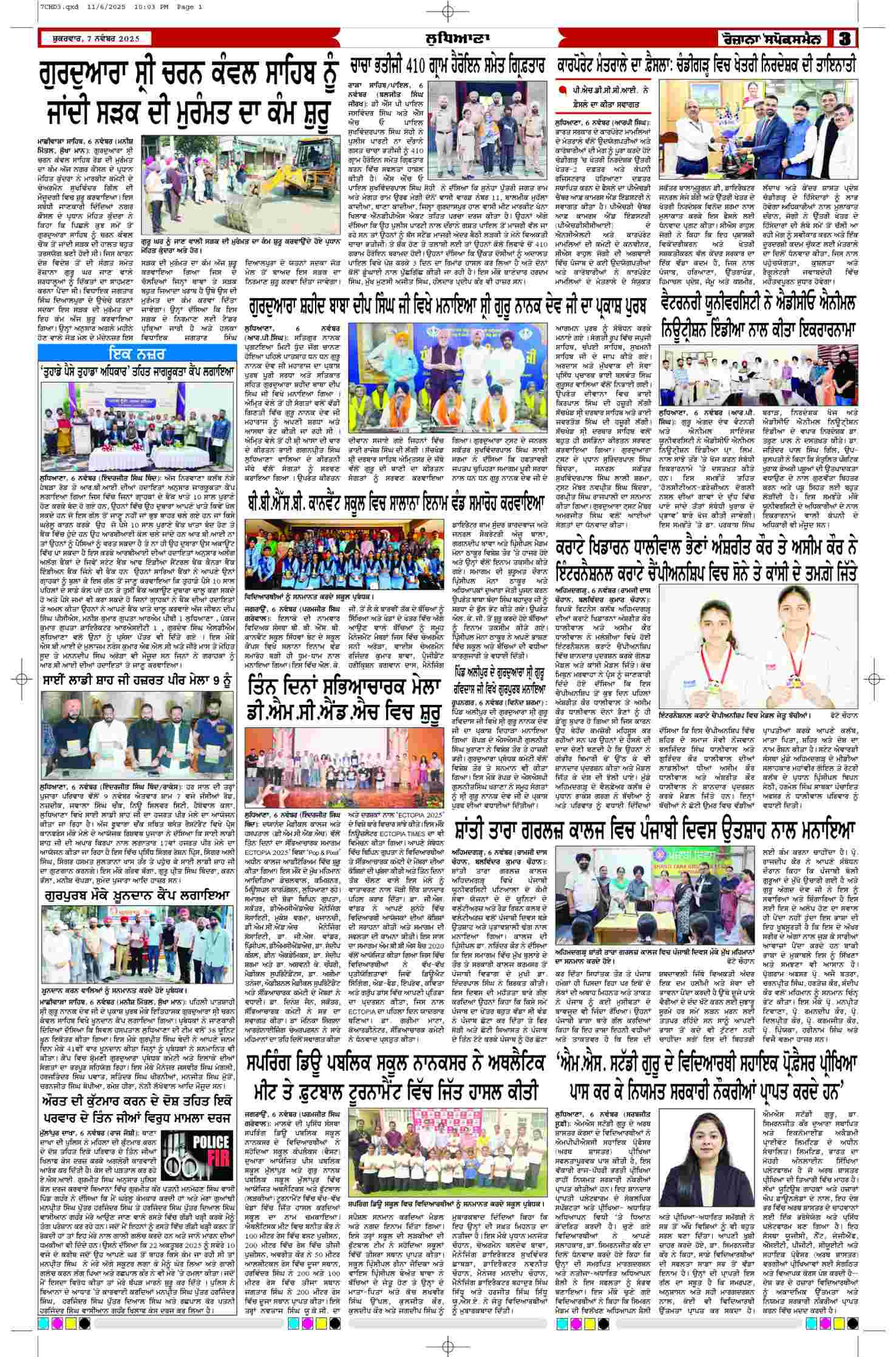 07 Nov 2025, Page 3 Chandigarh Edition | Rozana Spokesman Epaper [ Chandigarh News ]