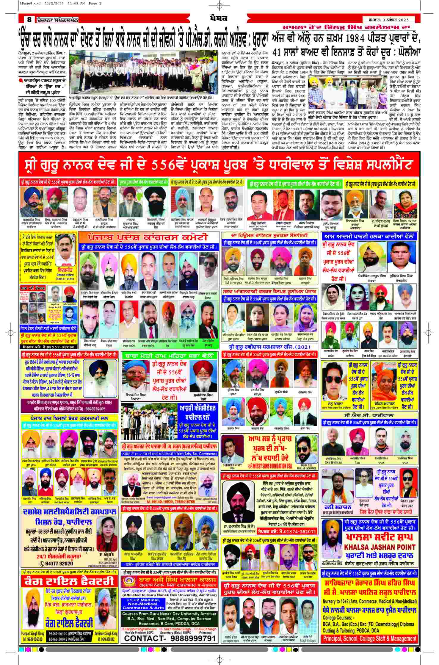 03 Nov 2025, Page 8 Sangrur Edition | Rozana Spokesman Epaper [ Sangrur News ]