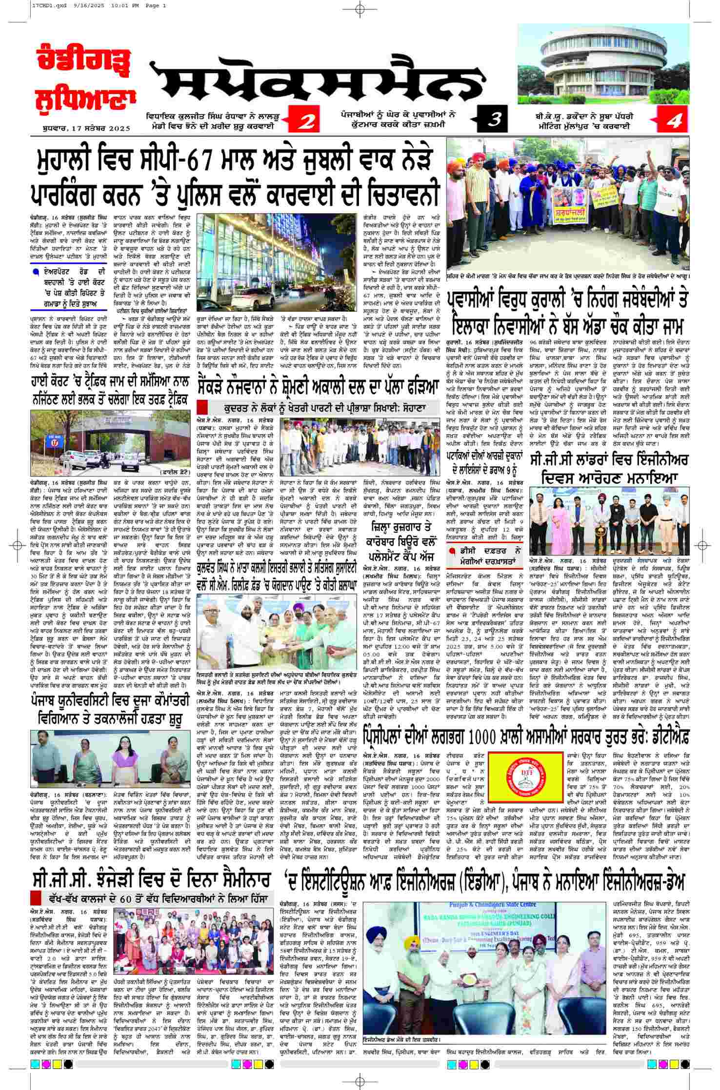 epaper, Chandigarh Edition, 17 Sep 2025