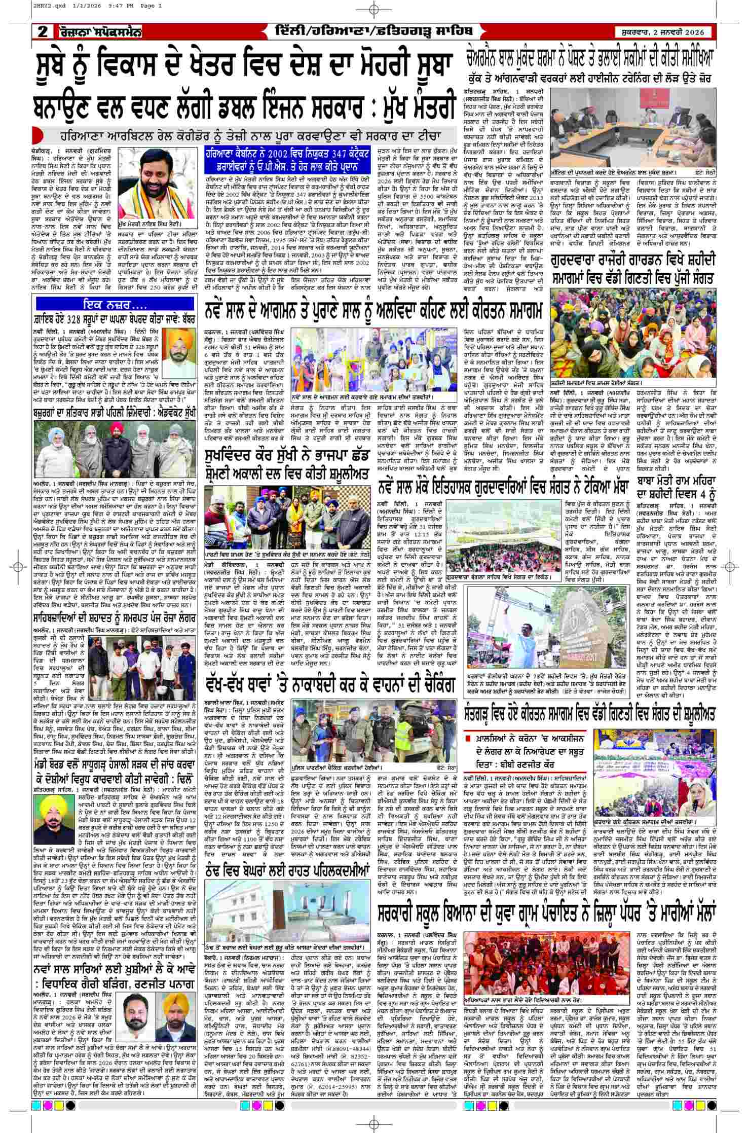 02 Jan 2026, Page 2 Mansa Edition | Rozana Spokesman Epaper [ Mansa News ]