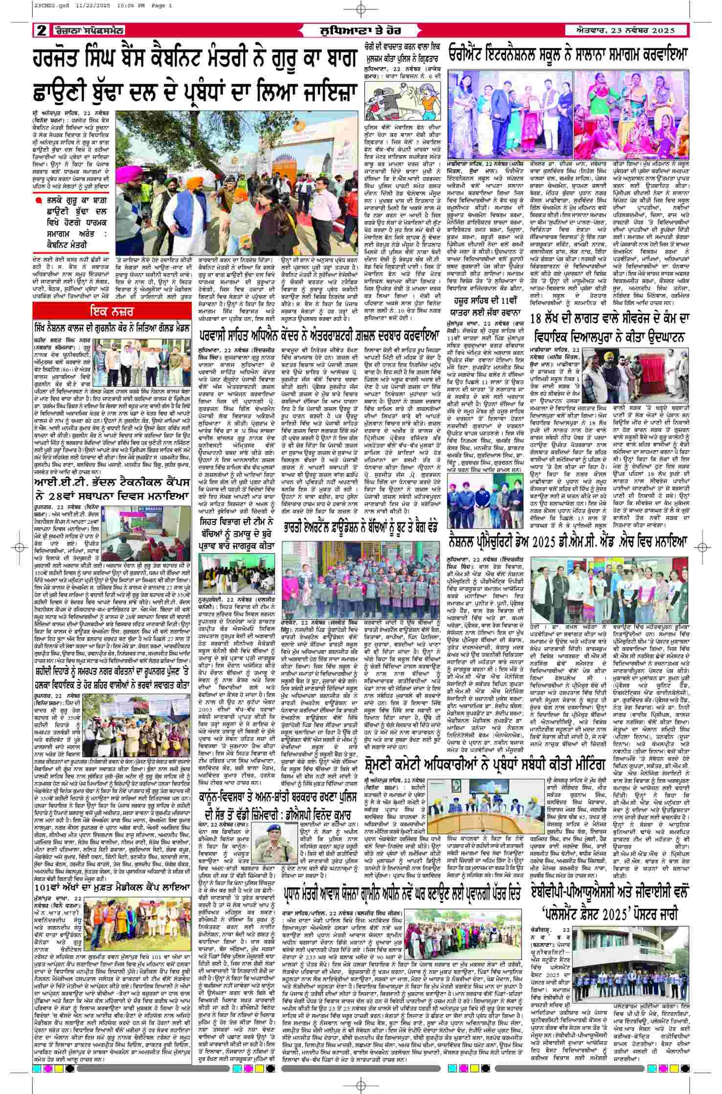 23 Nov 2025, Page 2 Chandigarh Edition | Rozana Spokesman Epaper [ Chandigarh News ]