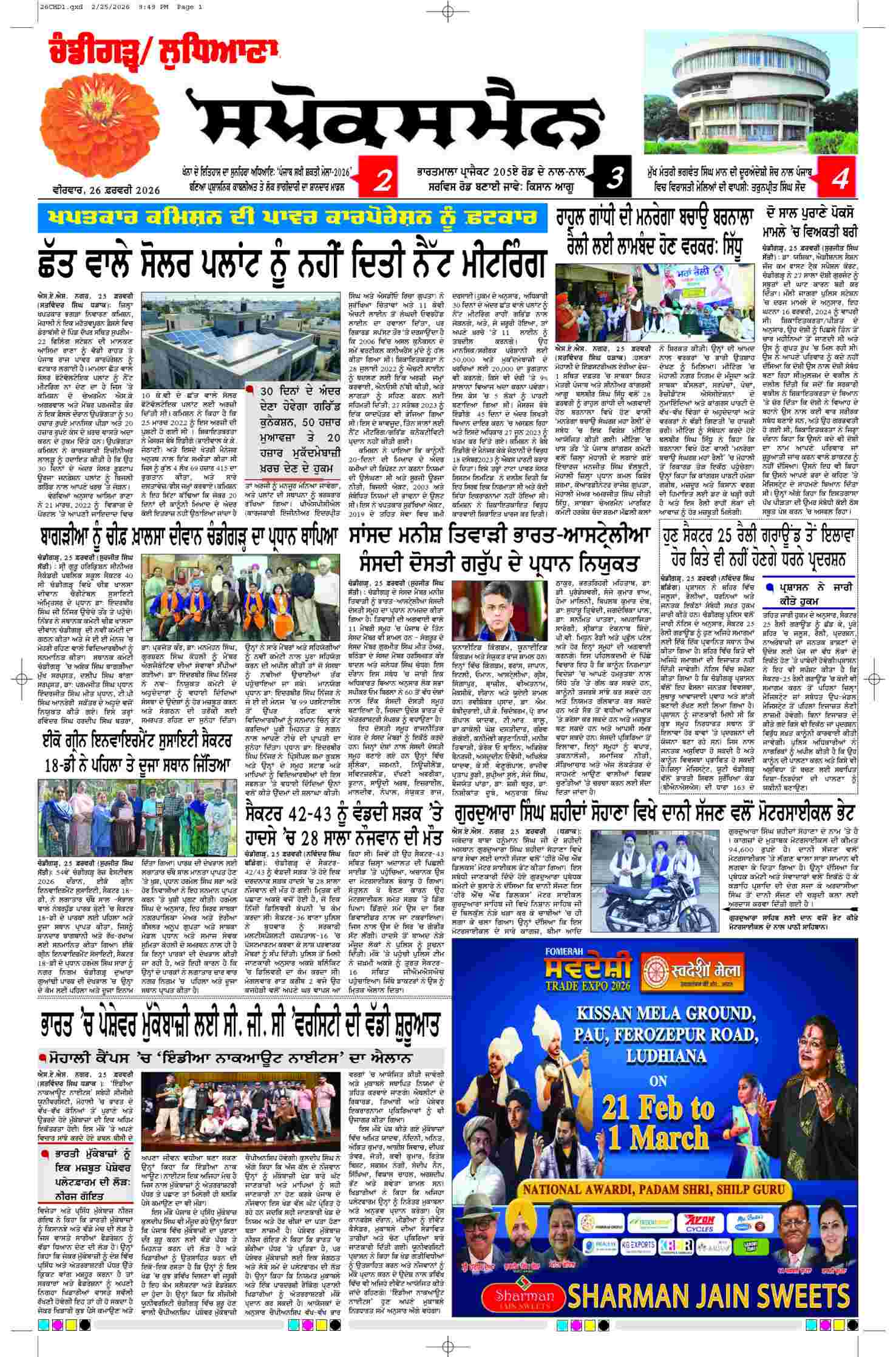 epaper, Chandigarh Edition, 26 Feb 2026