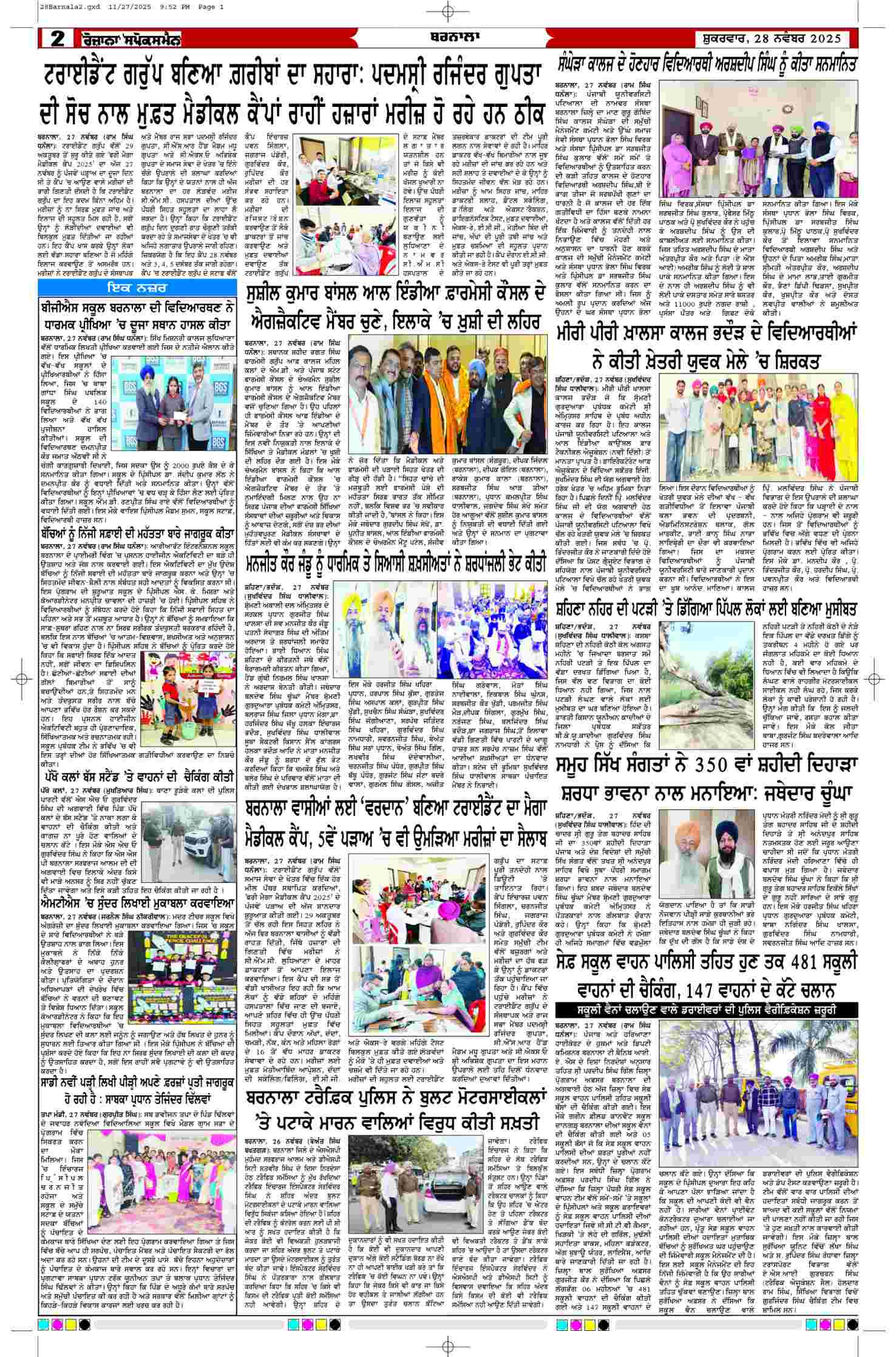 28 Nov 2025, Page 2 Barnala Edition | Rozana Spokesman Epaper [ Barnala News ]