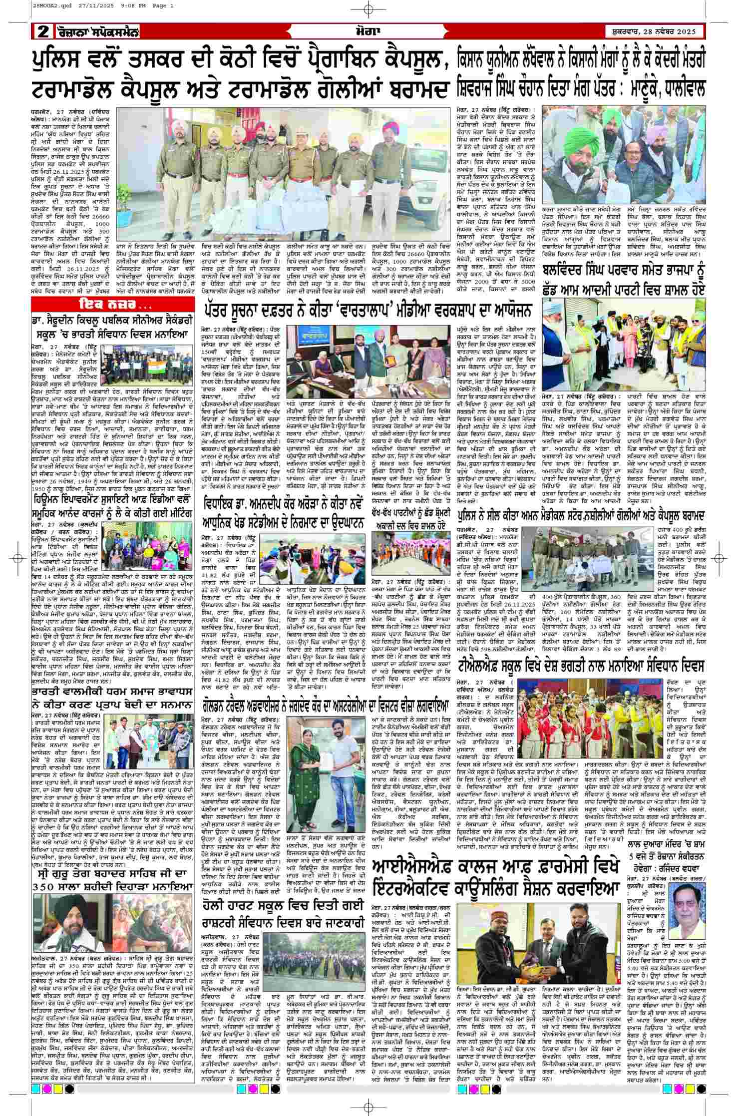 28 Nov 2025, Page 2 Moga Edition | Rozana Spokesman Epaper [ Moga News ]