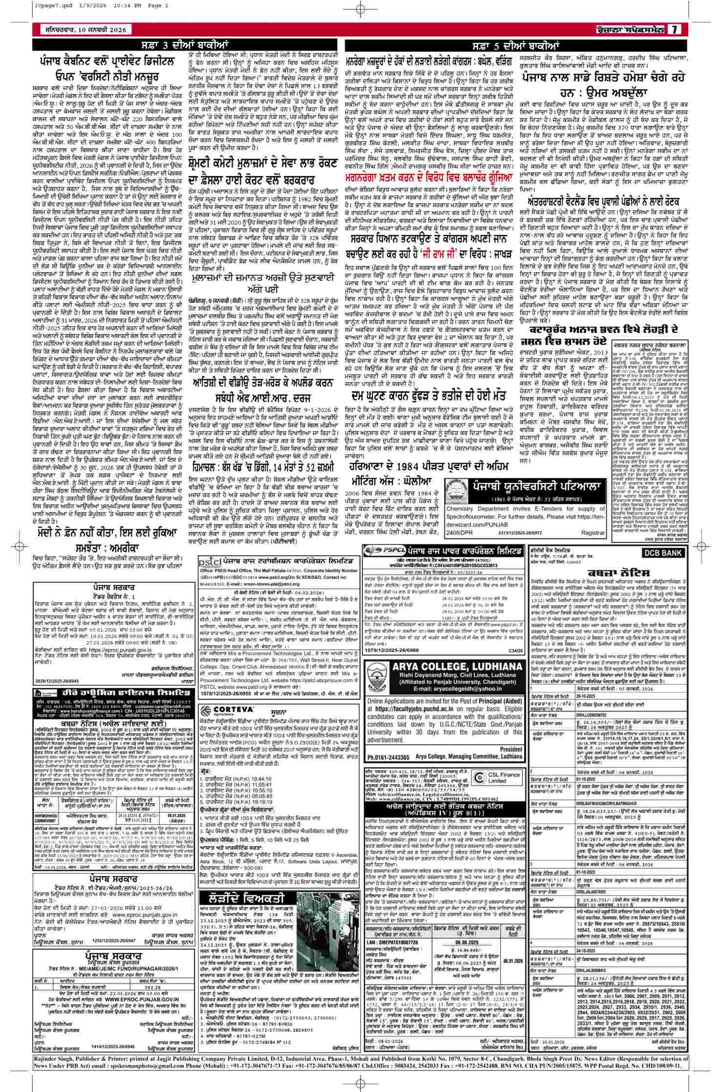 10 Jan 2026, Page 7 Bathinda Edition | Rozana Spokesman Epaper [ Bathinda News ]