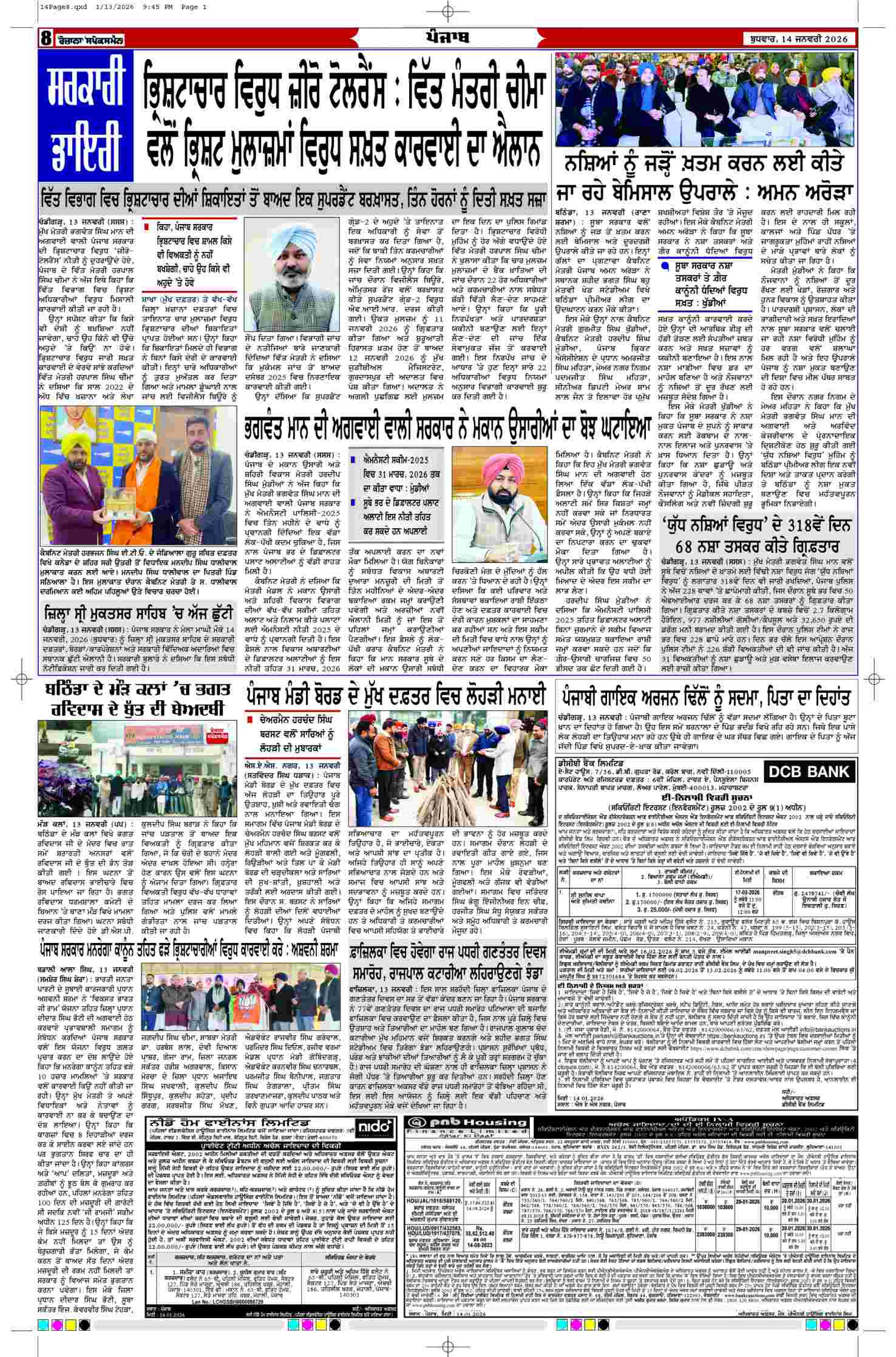 14 Jan 2026, Page 8 Moga Edition | Rozana Spokesman Epaper [ Moga News ]