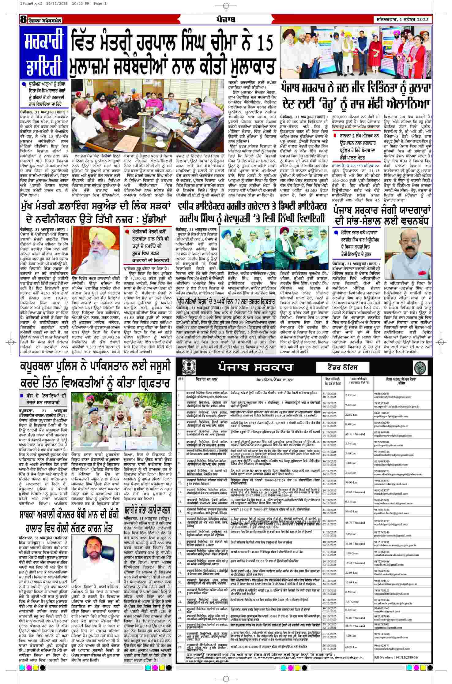 01 Nov 2025, Page 8 Mansa Edition | Rozana Spokesman Epaper [ Mansa News ]