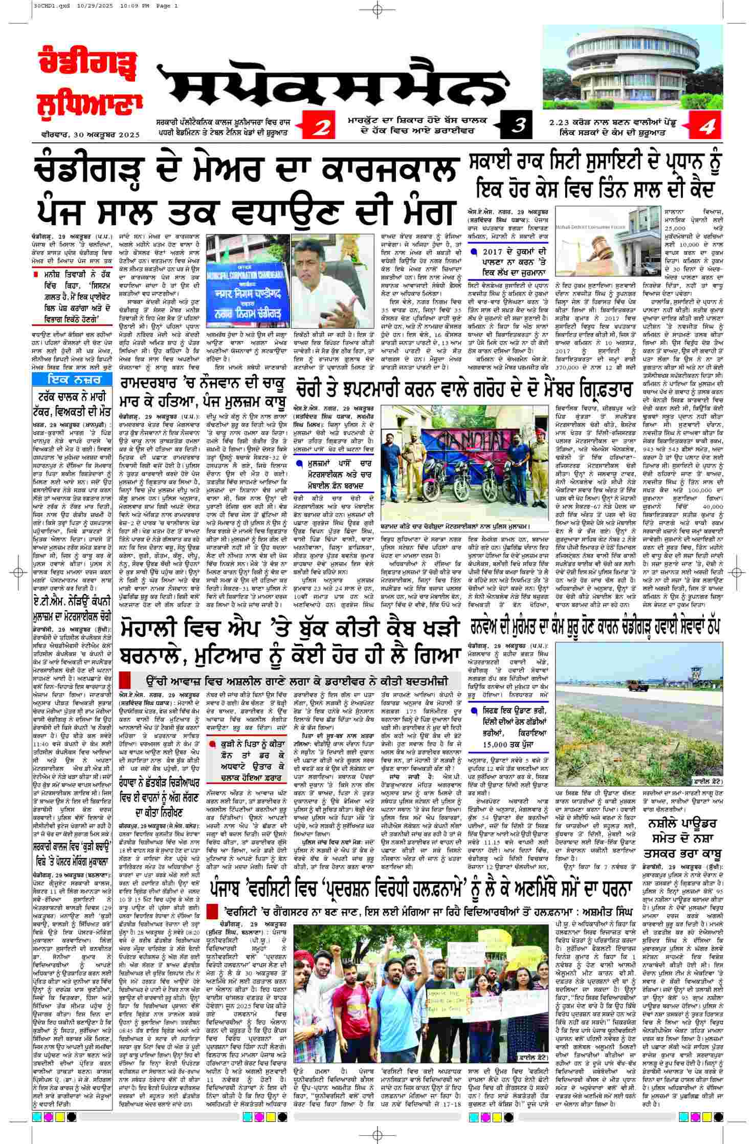 epaper, Chandigarh Edition, 30 Oct 2025