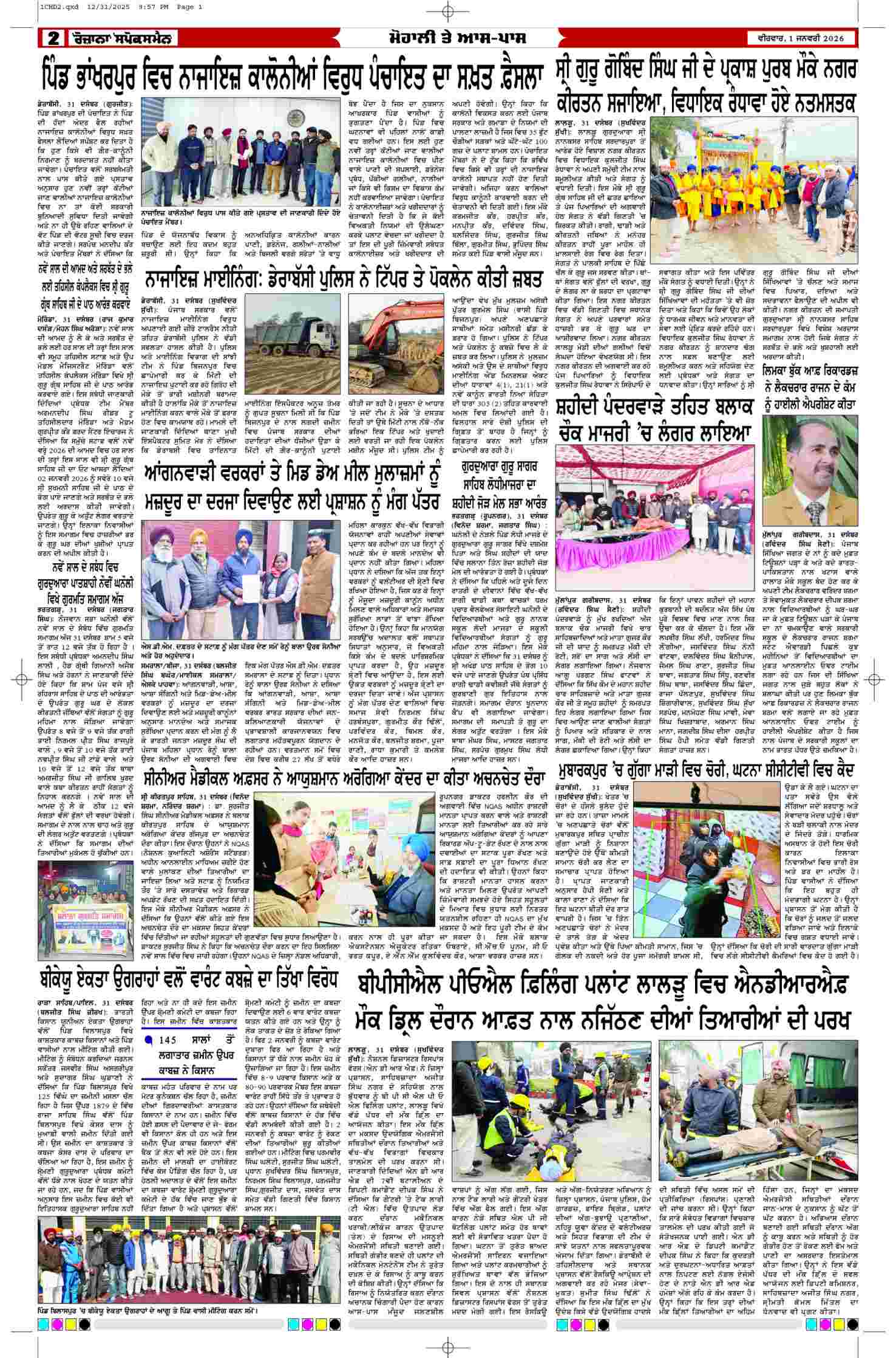 01 Jan 2026, Page 2 Chandigarh Edition | Rozana Spokesman Epaper [ Chandigarh News ]