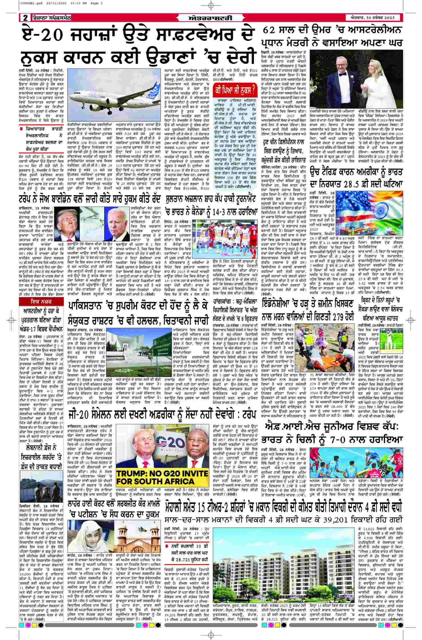 30 Nov 2025, Page 2 Delhi Edition | Rozana Spokesman Epaper [ Delhi News ]