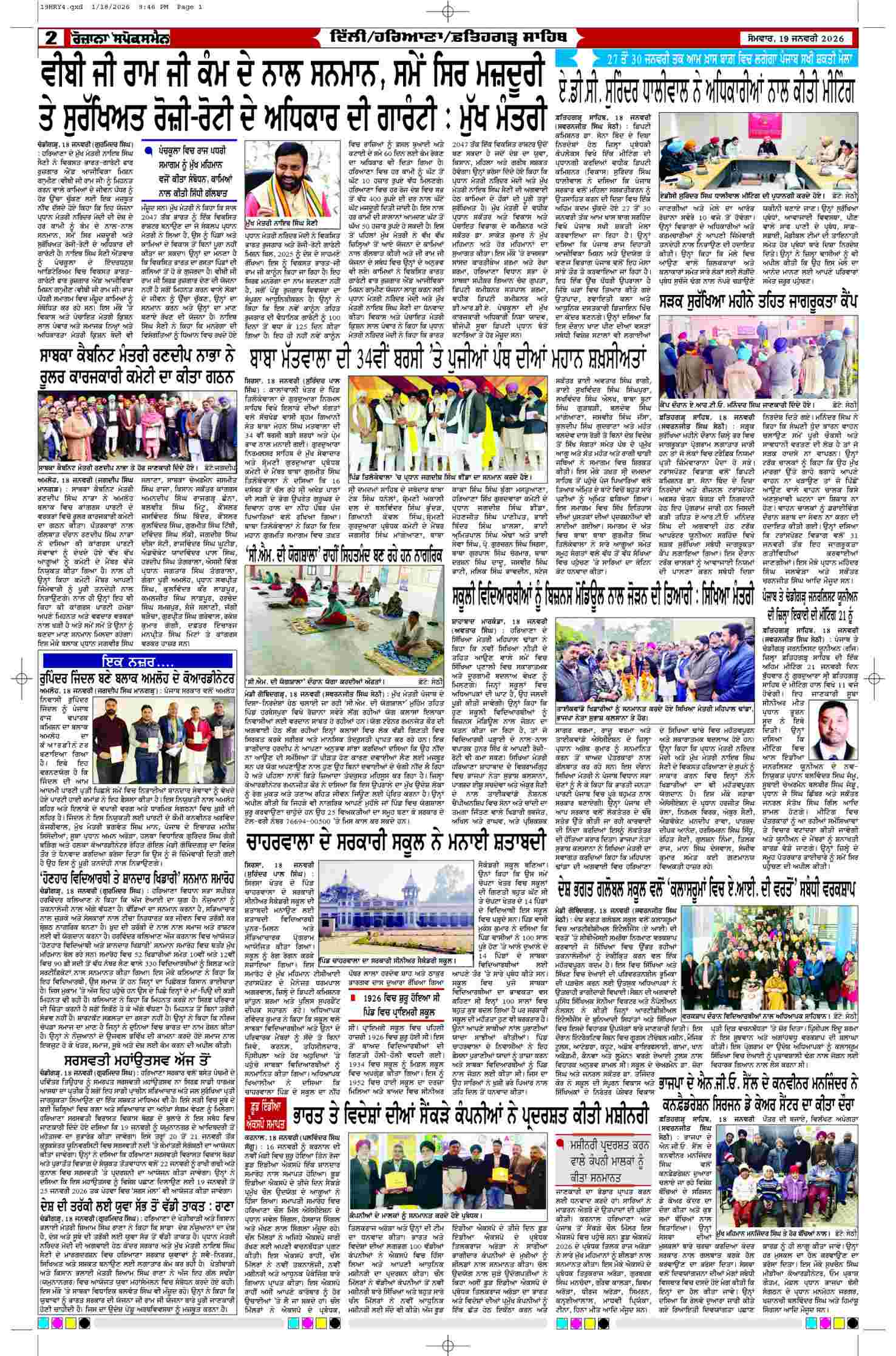 19 Jan 2026, Page 2 Delhi Edition | Rozana Spokesman Epaper [ Delhi News ]