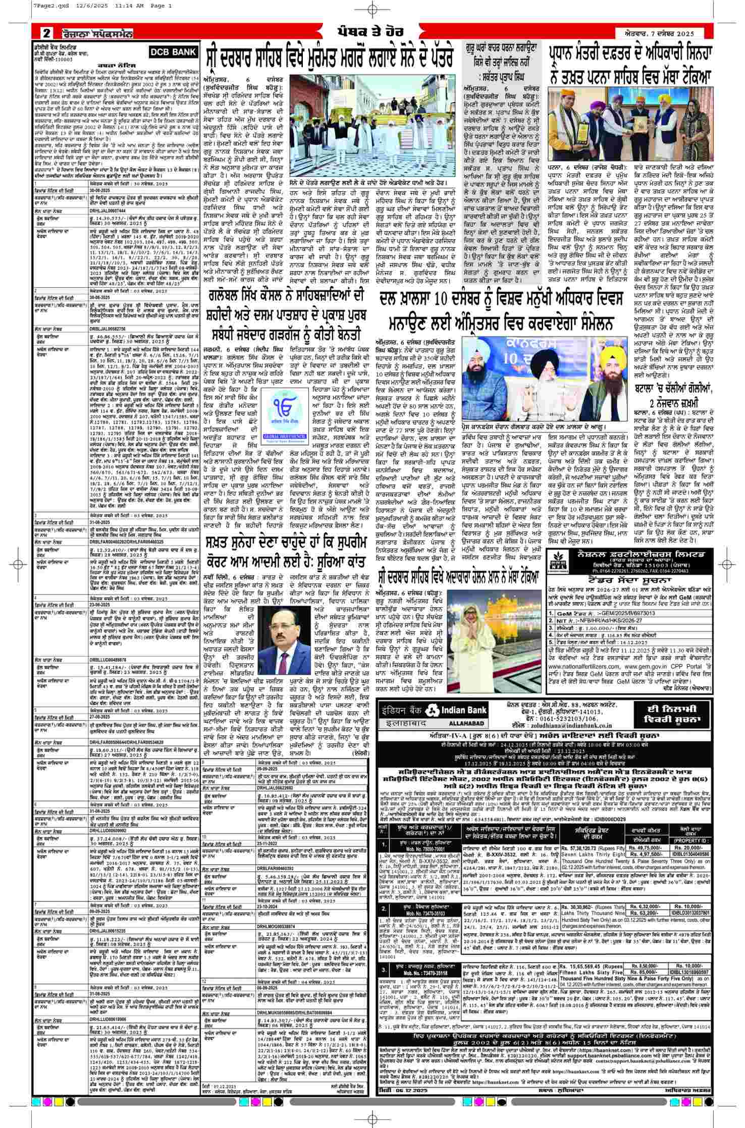 07 Dec 2025, Page 2 Doaba Edition | Rozana Spokesman Epaper [ Doaba News ]