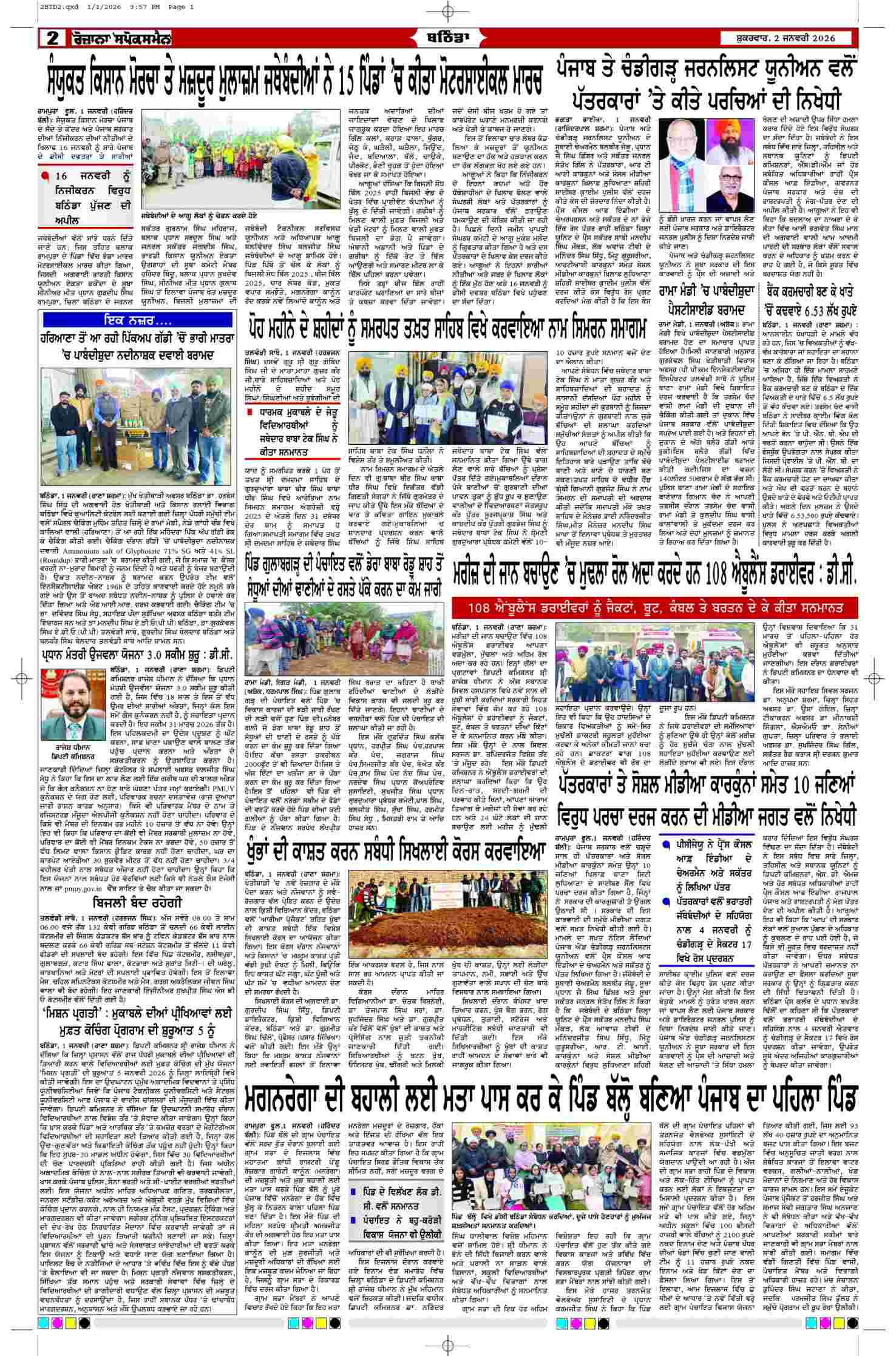 02 Jan 2026, Page 2 Bathinda Edition | Rozana Spokesman Epaper [ Bathinda News ]