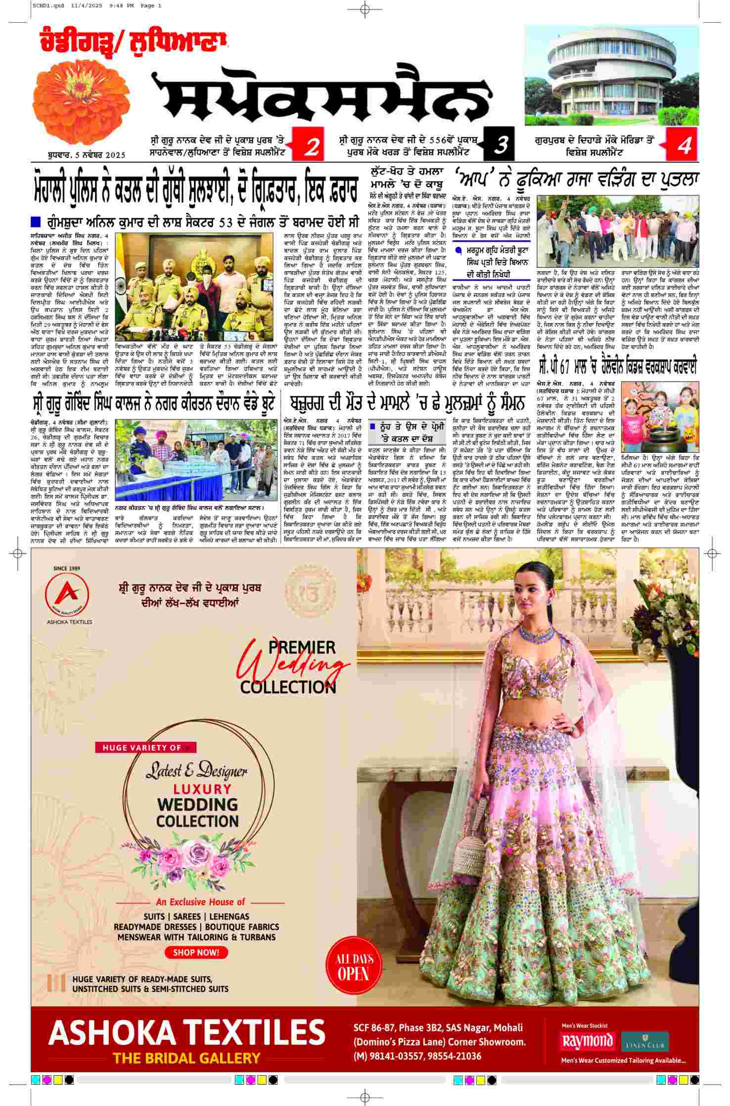 epaper, Chandigarh Edition, 05 Nov 2025