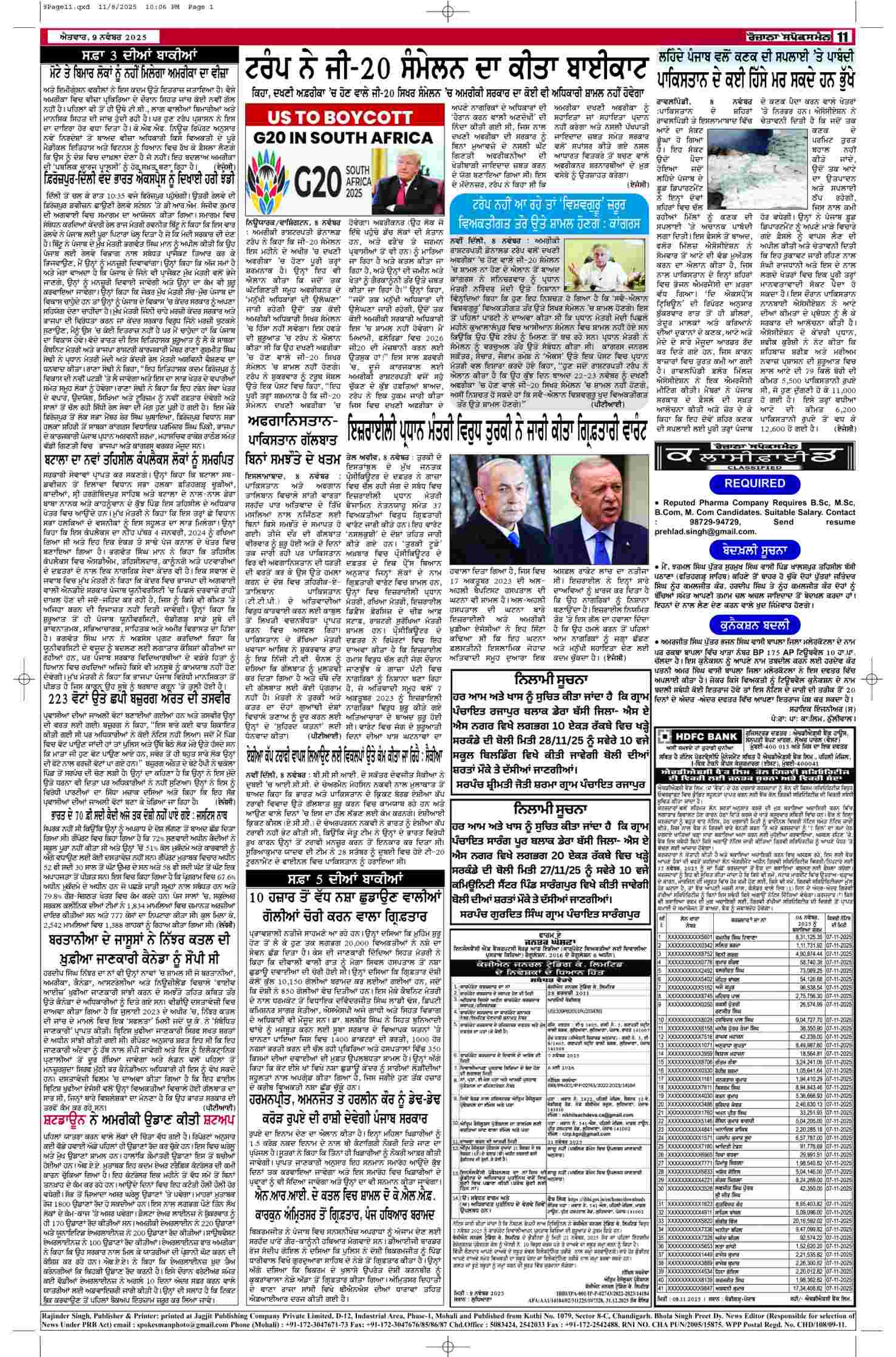 09 Nov 2025, Page 11 Barnala Edition | Rozana Spokesman Epaper [ Barnala News ]