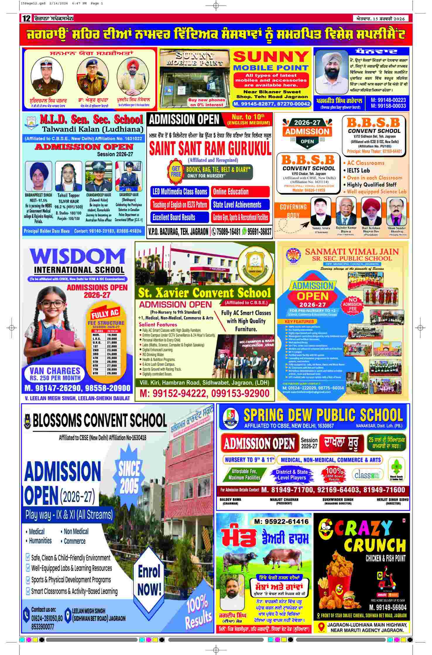 15 Feb 2026, Page 12 Mansa Edition | Rozana Spokesman Epaper [ Mansa News ]