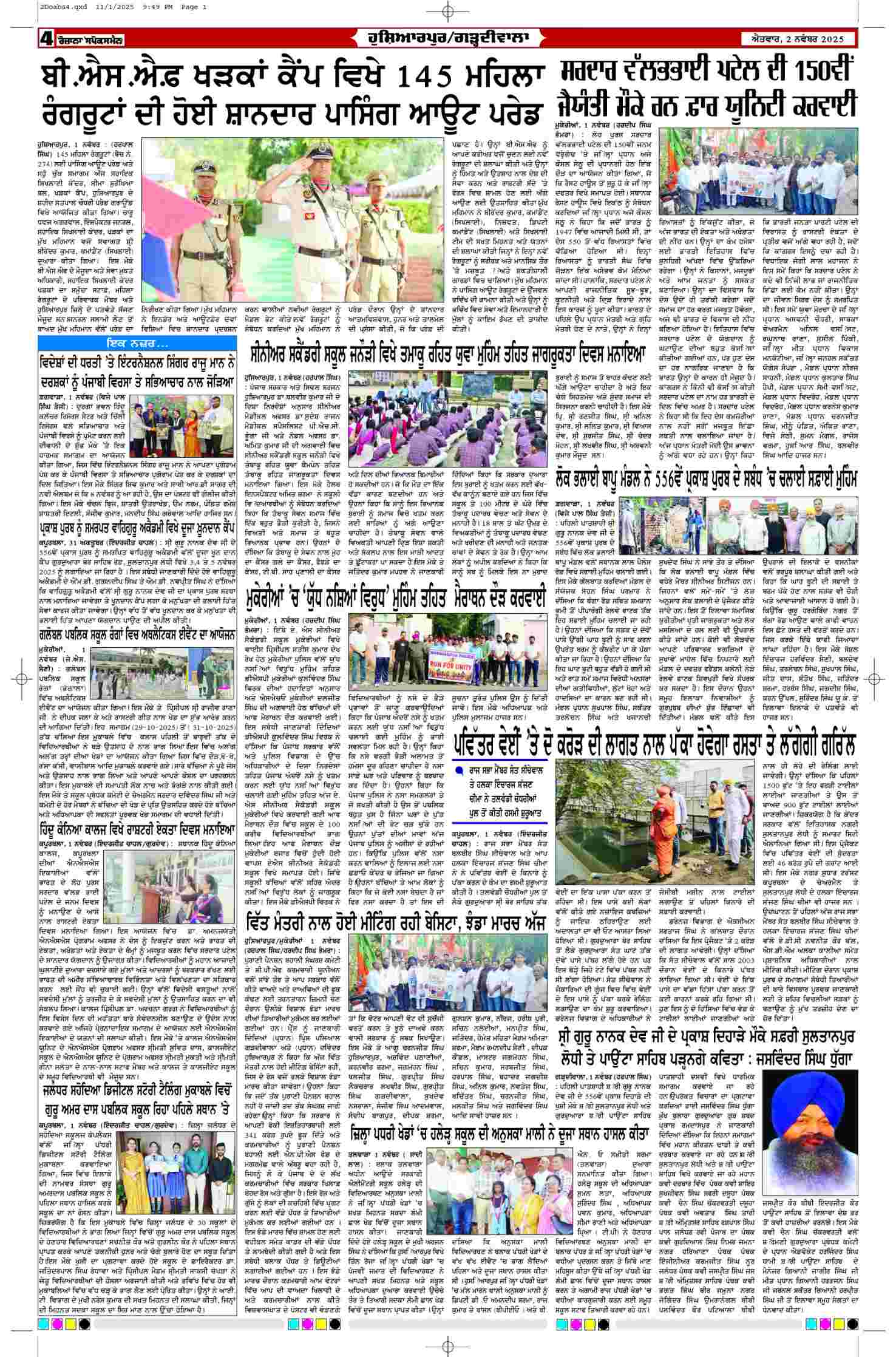 02 Nov 2025, Page 4 Doaba Edition | Rozana Spokesman Epaper [ Doaba News ]