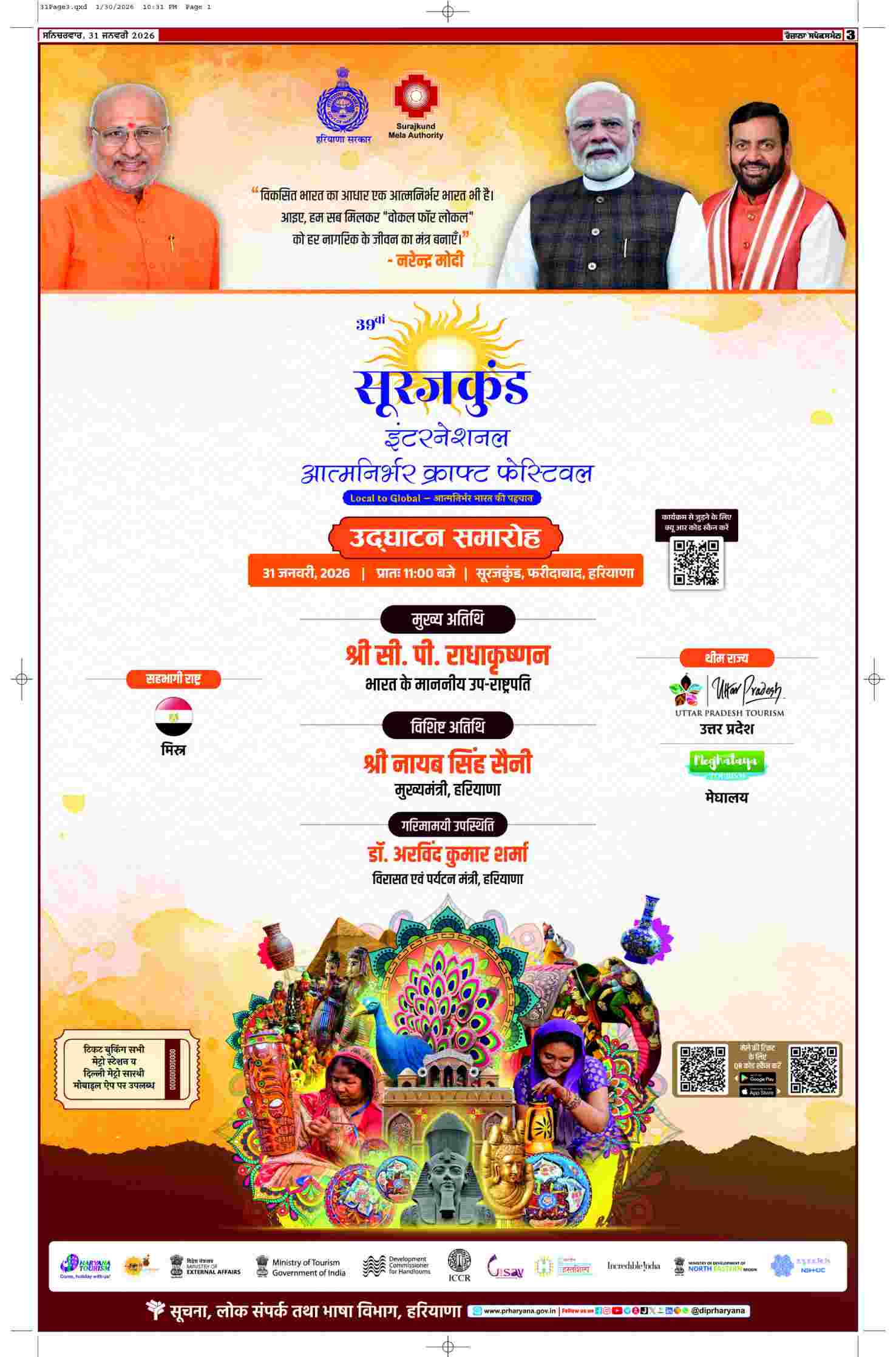 31 Jan 2026, Page 3 Ropar Edition | Rozana Spokesman Epaper [ Ropar News ]