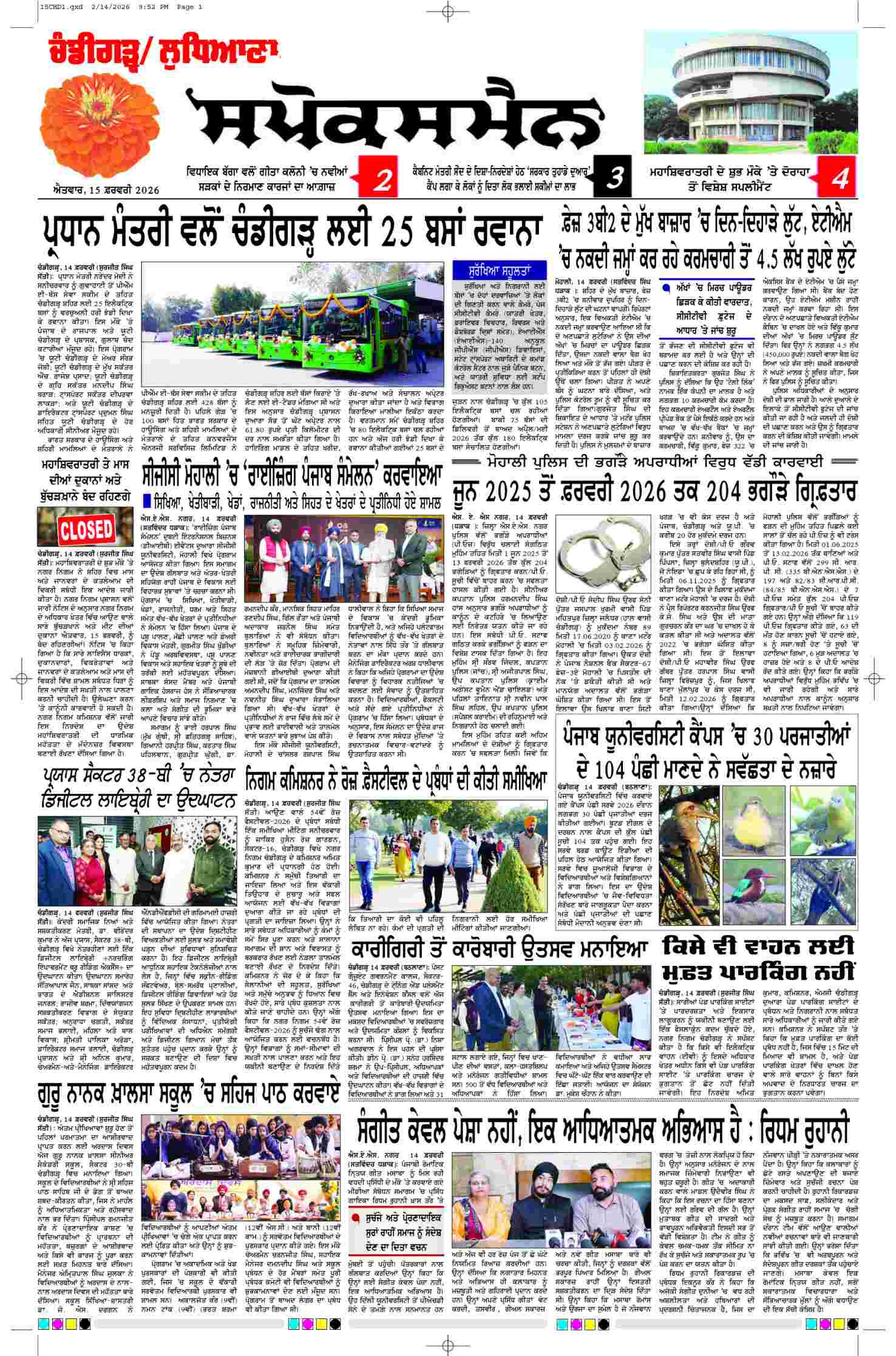 epaper, Chandigarh Edition, 15 Feb 2026