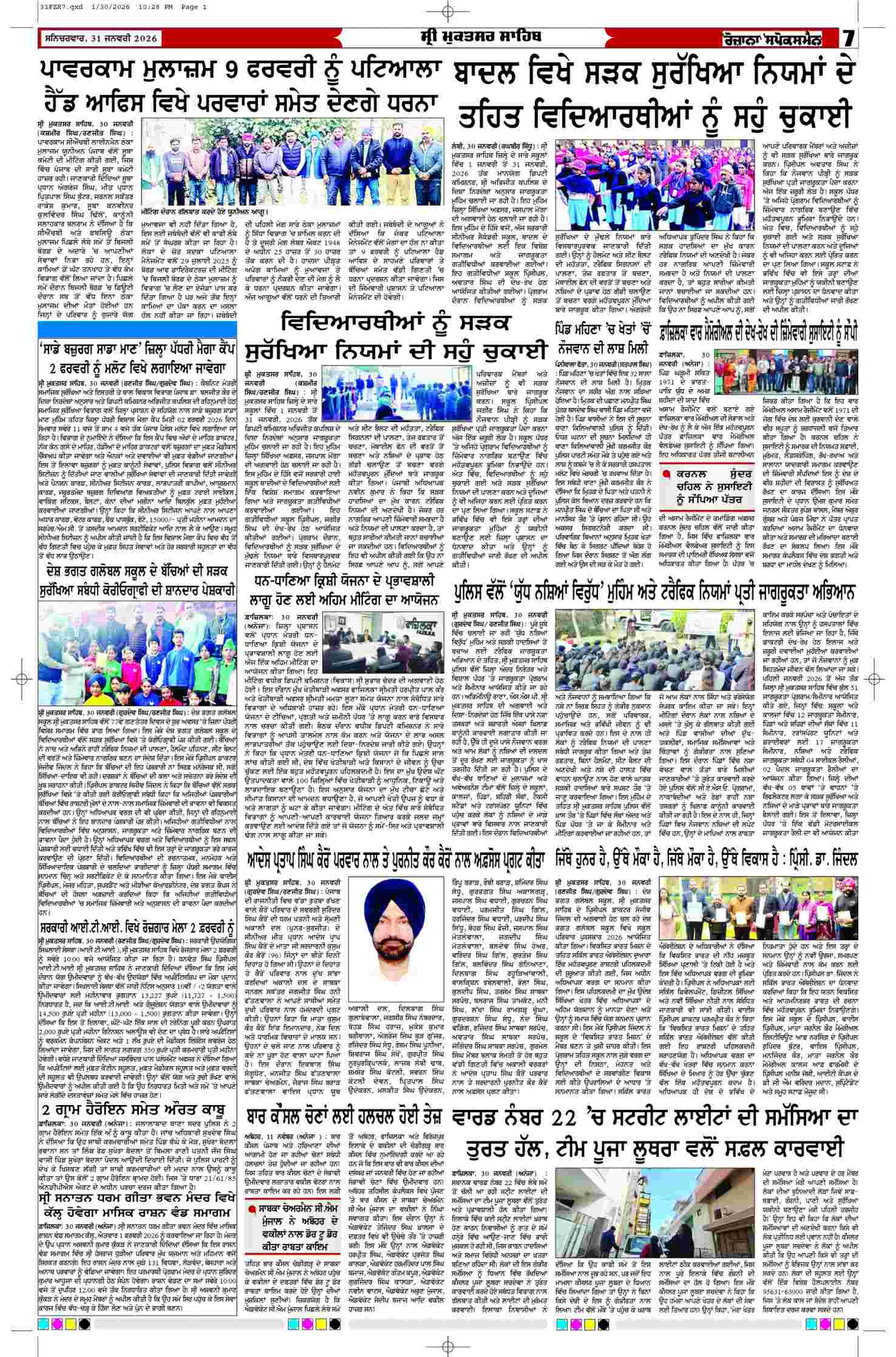 31 Jan 2026, Page 7 Ferozpur Edition | Rozana Spokesman Epaper [ Ferozpur News ]