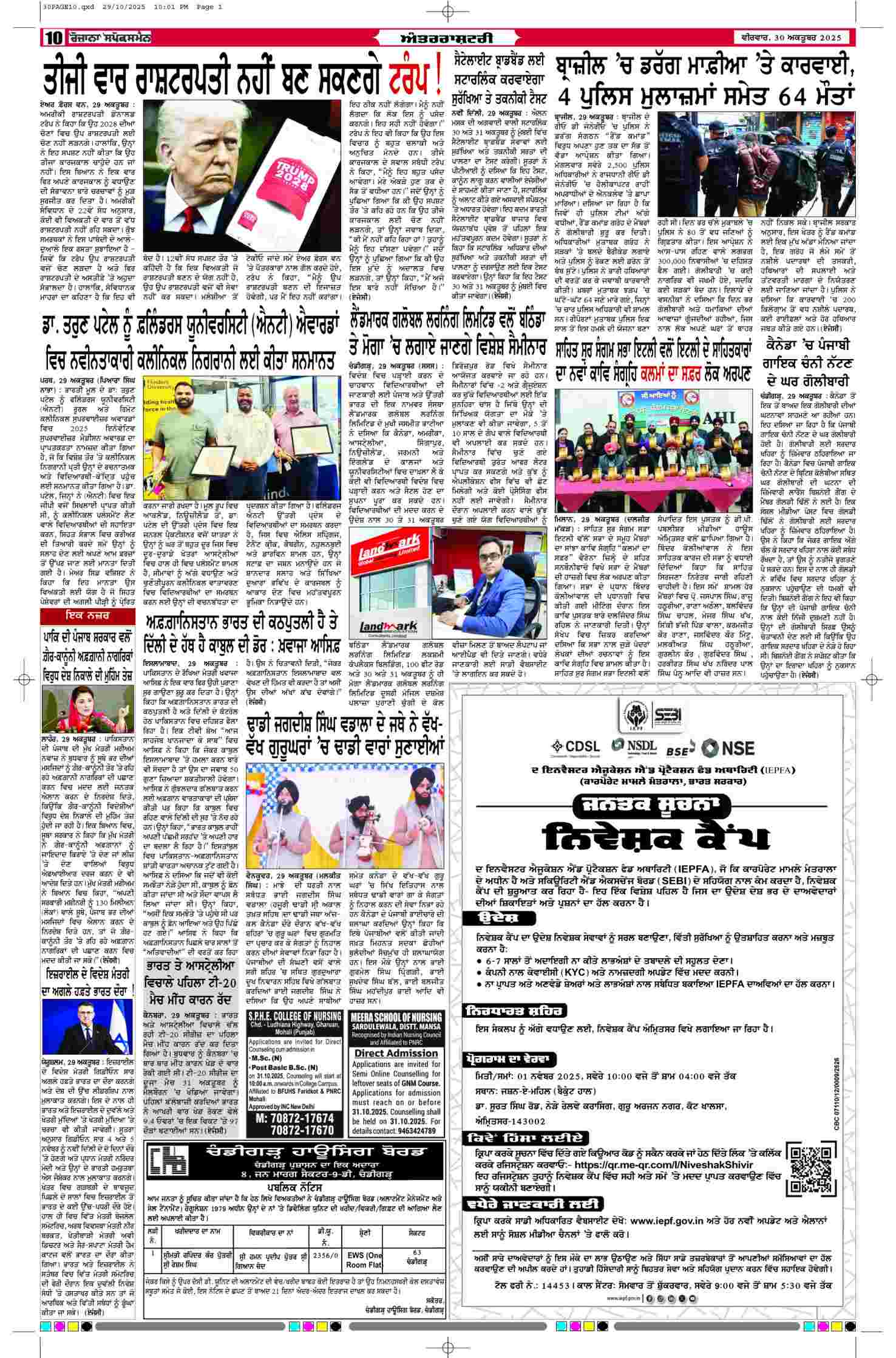 30 Oct 2025, Page 10 Barnala Edition | Rozana Spokesman Epaper [ Barnala News ]
