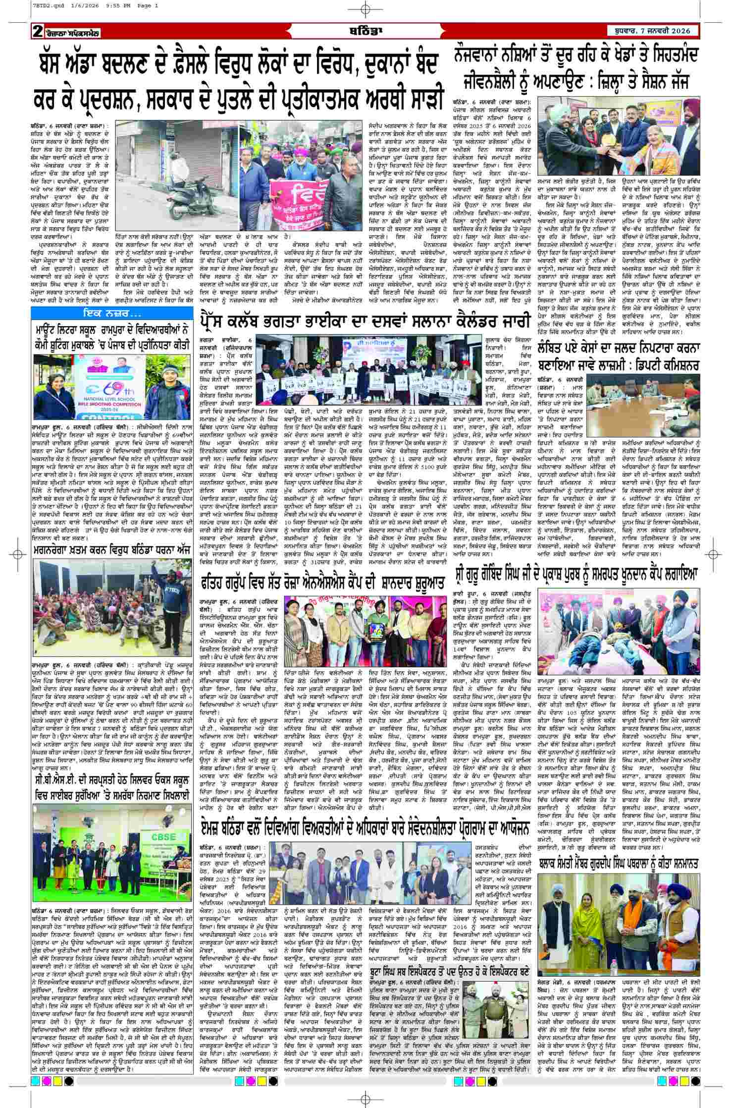 07 Jan 2026, Page 2 Bathinda Edition | Rozana Spokesman Epaper [ Bathinda News ]