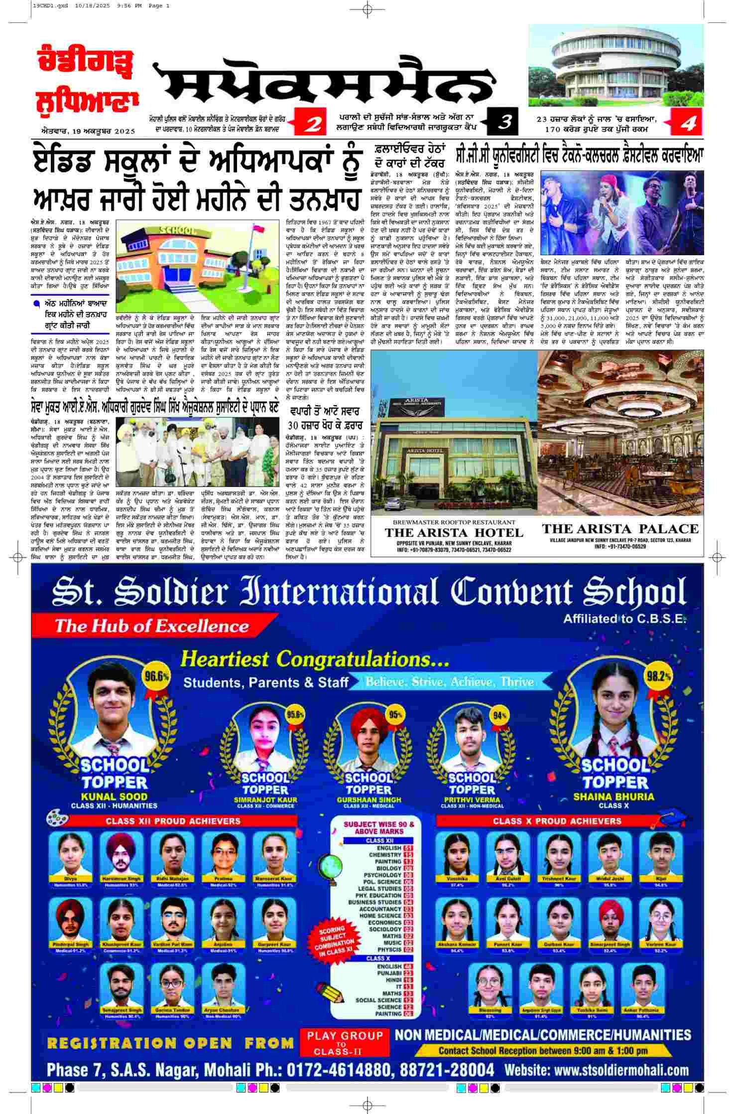 epaper, Chandigarh Edition, 19 Oct 2025