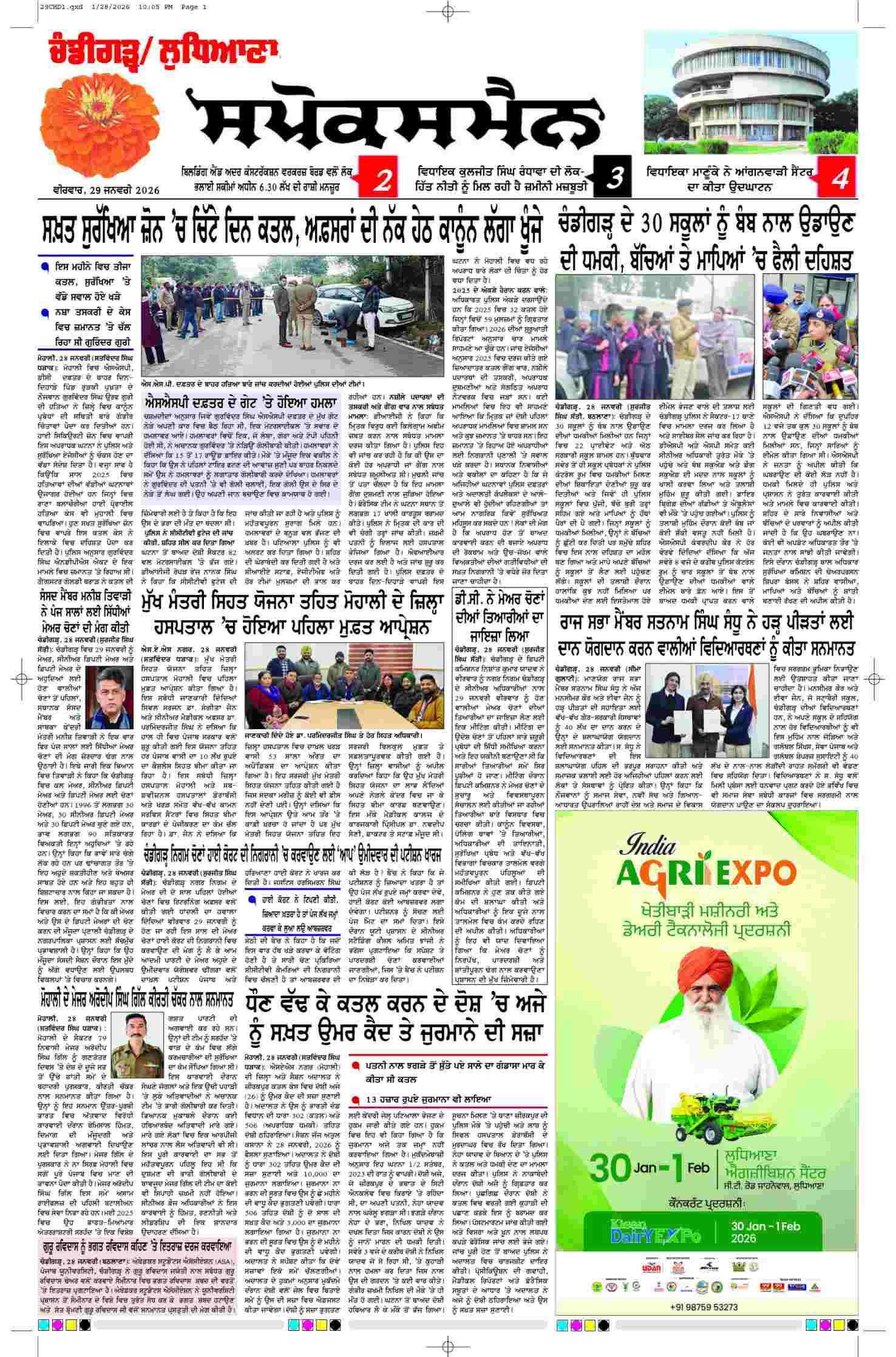 epaper, Chandigarh Edition, 29 Jan 2026