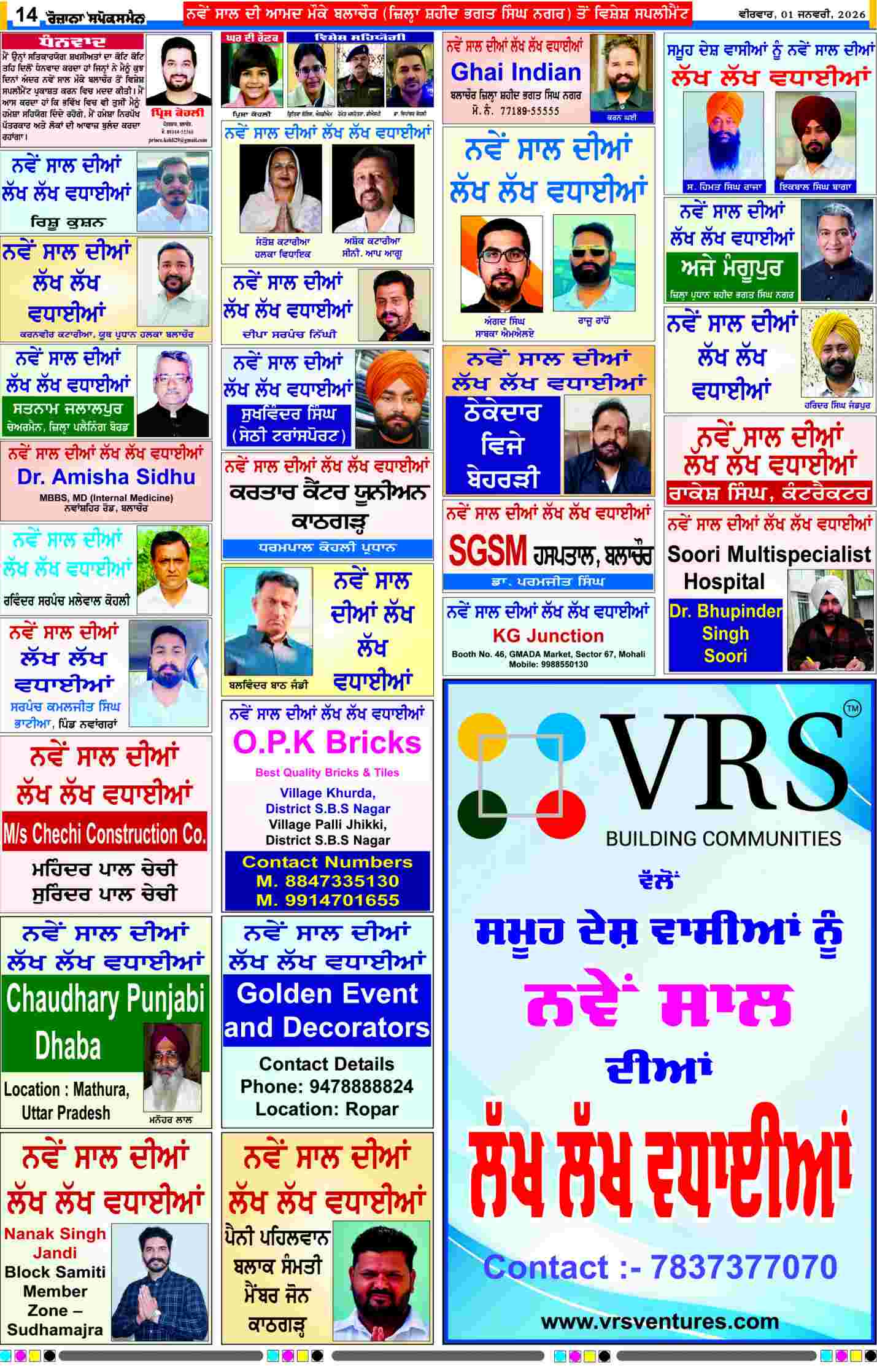 01 Jan 2026, Page 14 Delhi Edition | Rozana Spokesman Epaper [ Delhi News ]