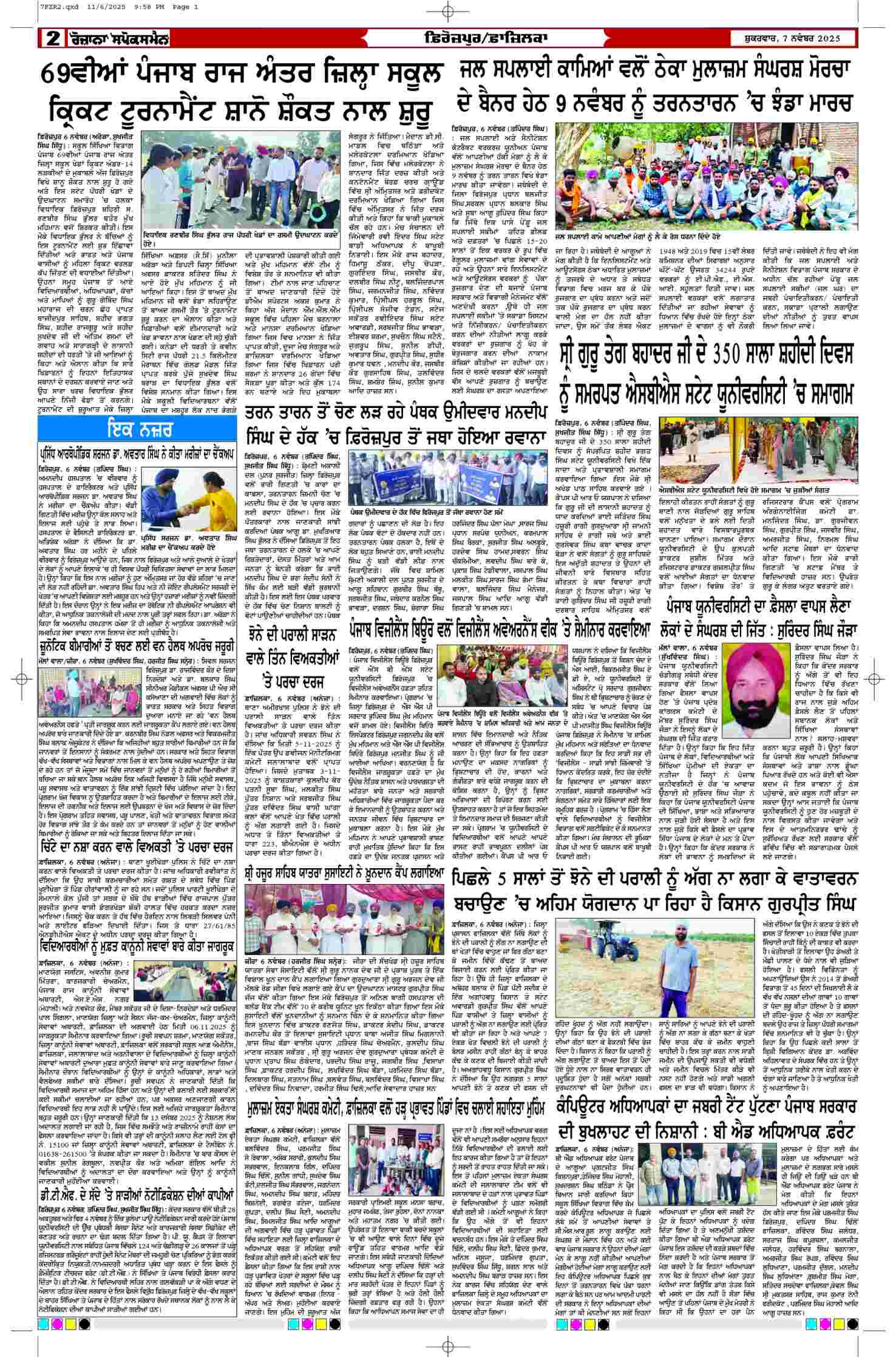 07 Nov 2025, Page 2 Ferozpur Edition | Rozana Spokesman Epaper [ Ferozpur News ]